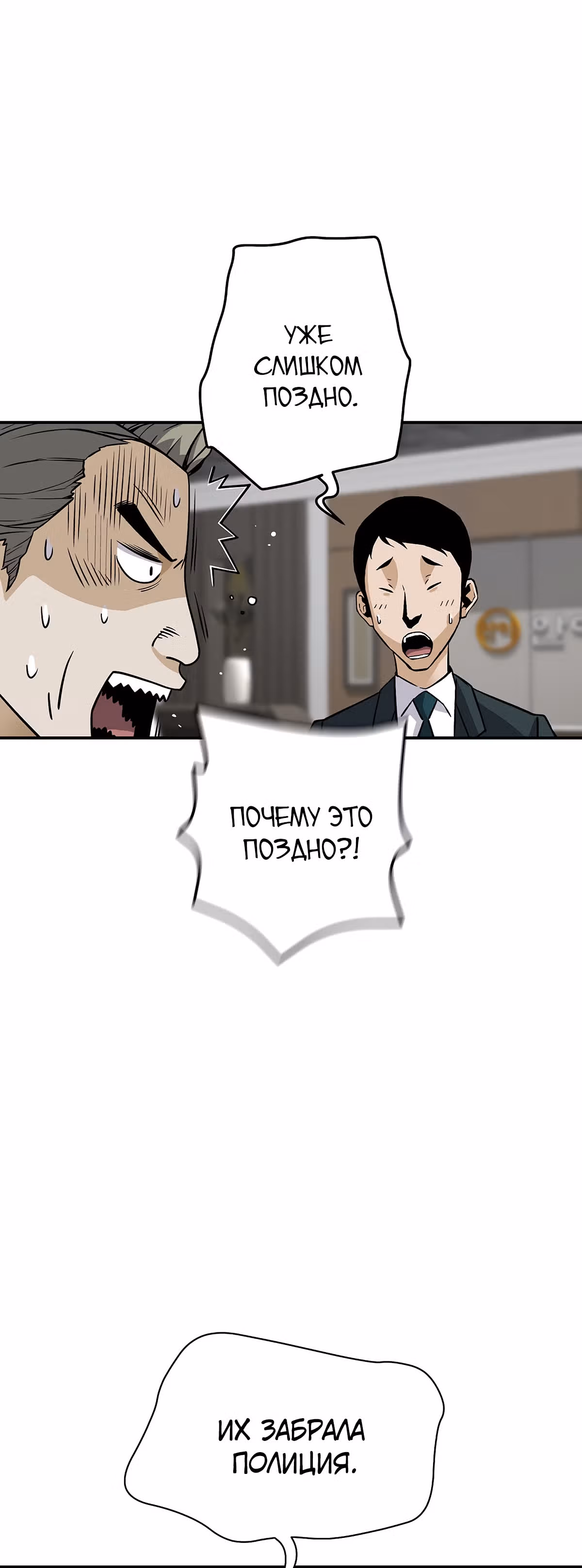 Легенда о Регрессии — Том 1 · Глава 58, страница 11