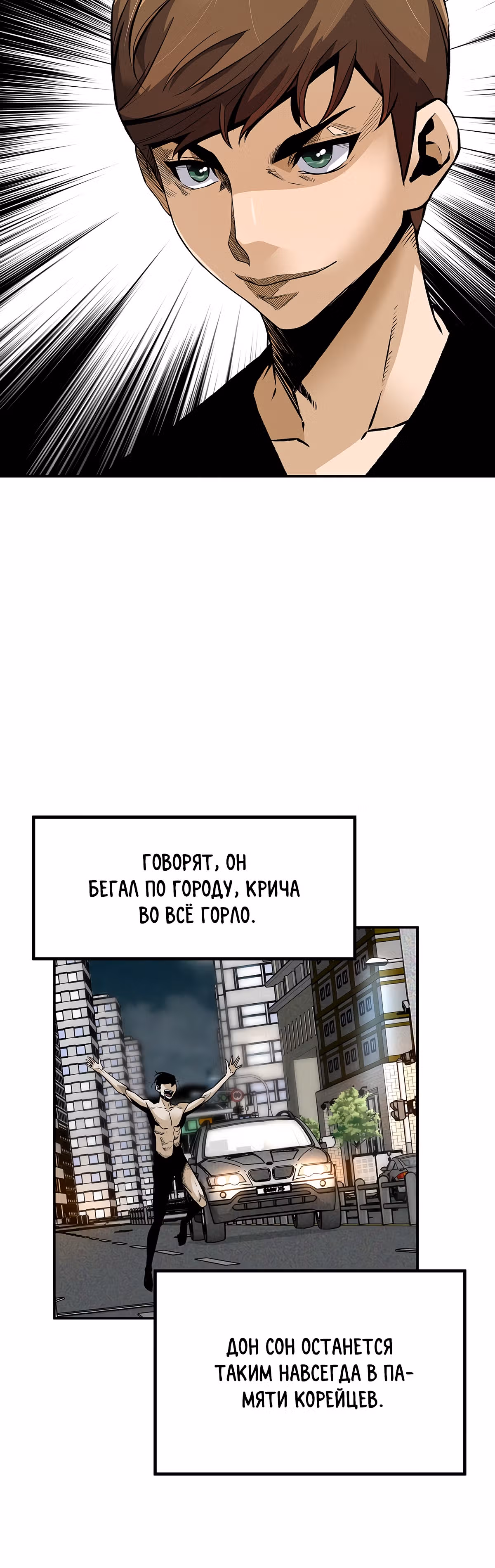 Легенда о Регрессии — Том 1 · Глава 58, страница 20
