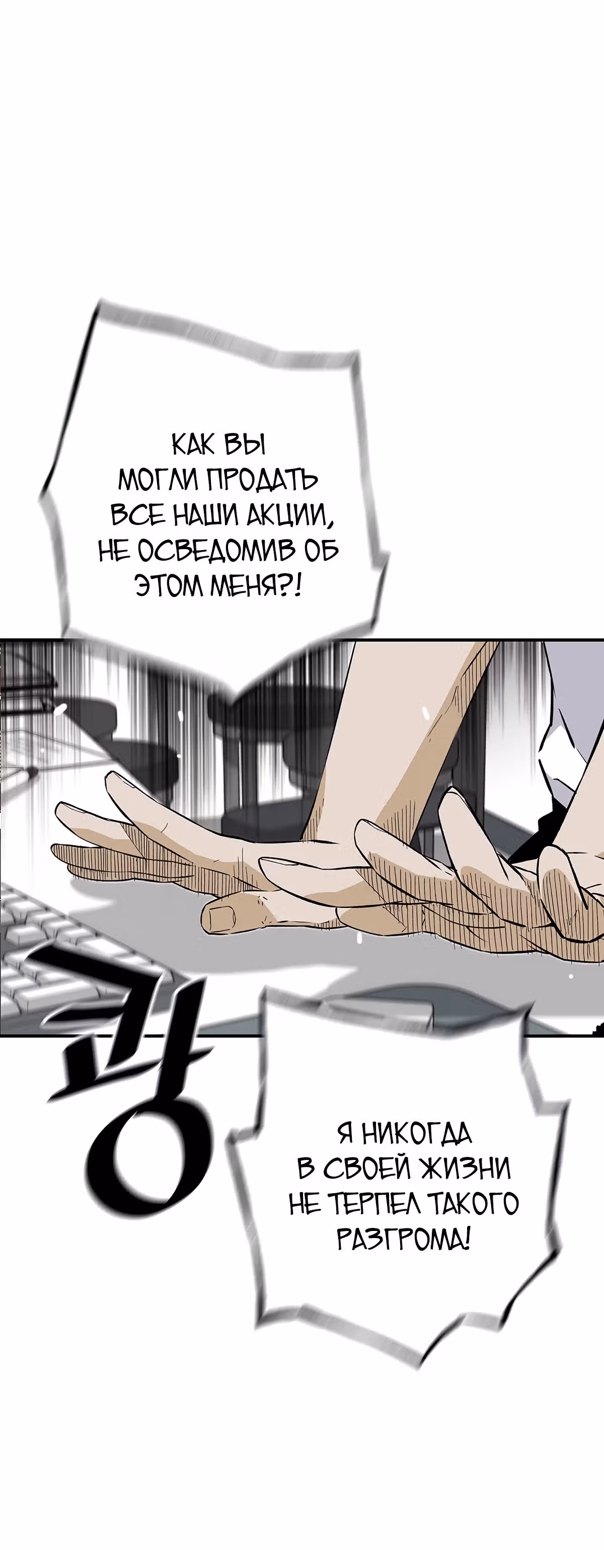 Легенда о Регрессии — Том 1 · Глава 58, страница 32