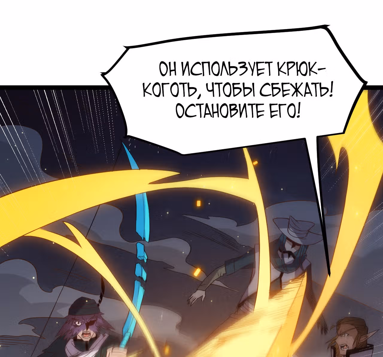 Я вышел из игры — Том 1 · Глава 15, страница 87