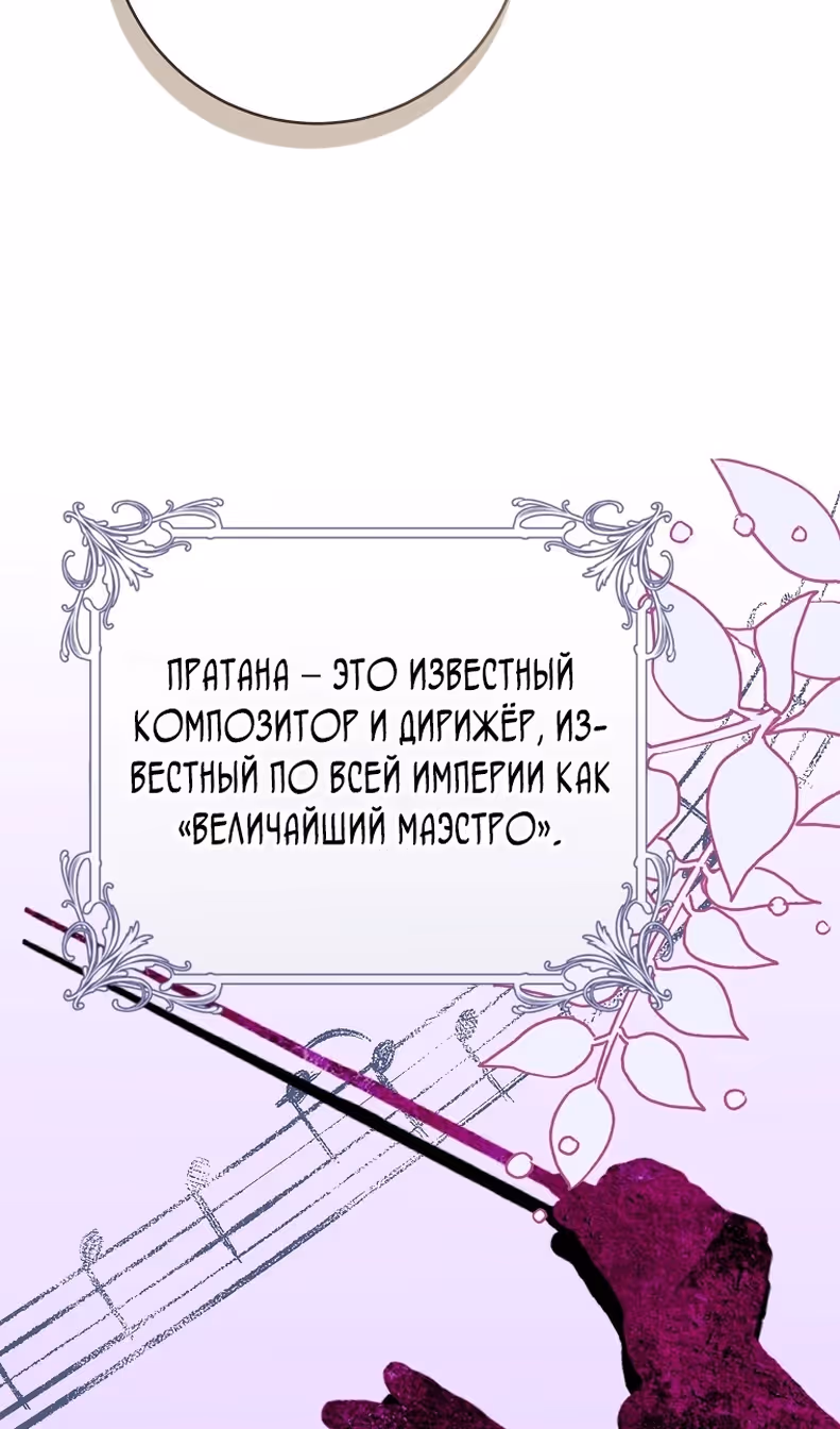 Я усну, держа тебя за руку — Том 2 · Глава 61, страница 11