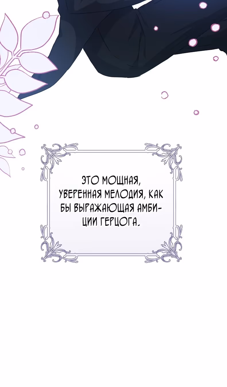 Я усну, держа тебя за руку — Том 2 · Глава 61, страница 14