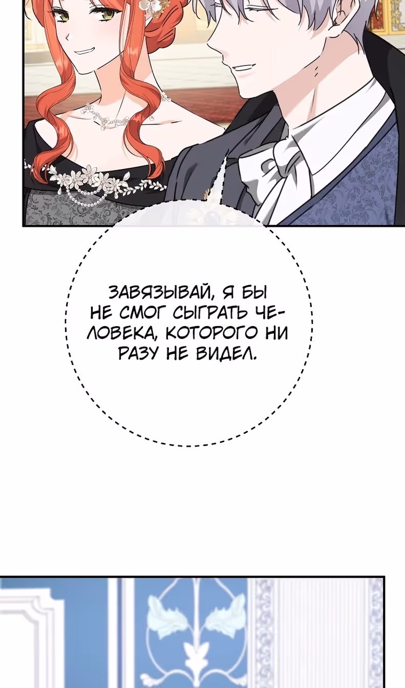 Я усну, держа тебя за руку — Том 2 · Глава 61, страница 56