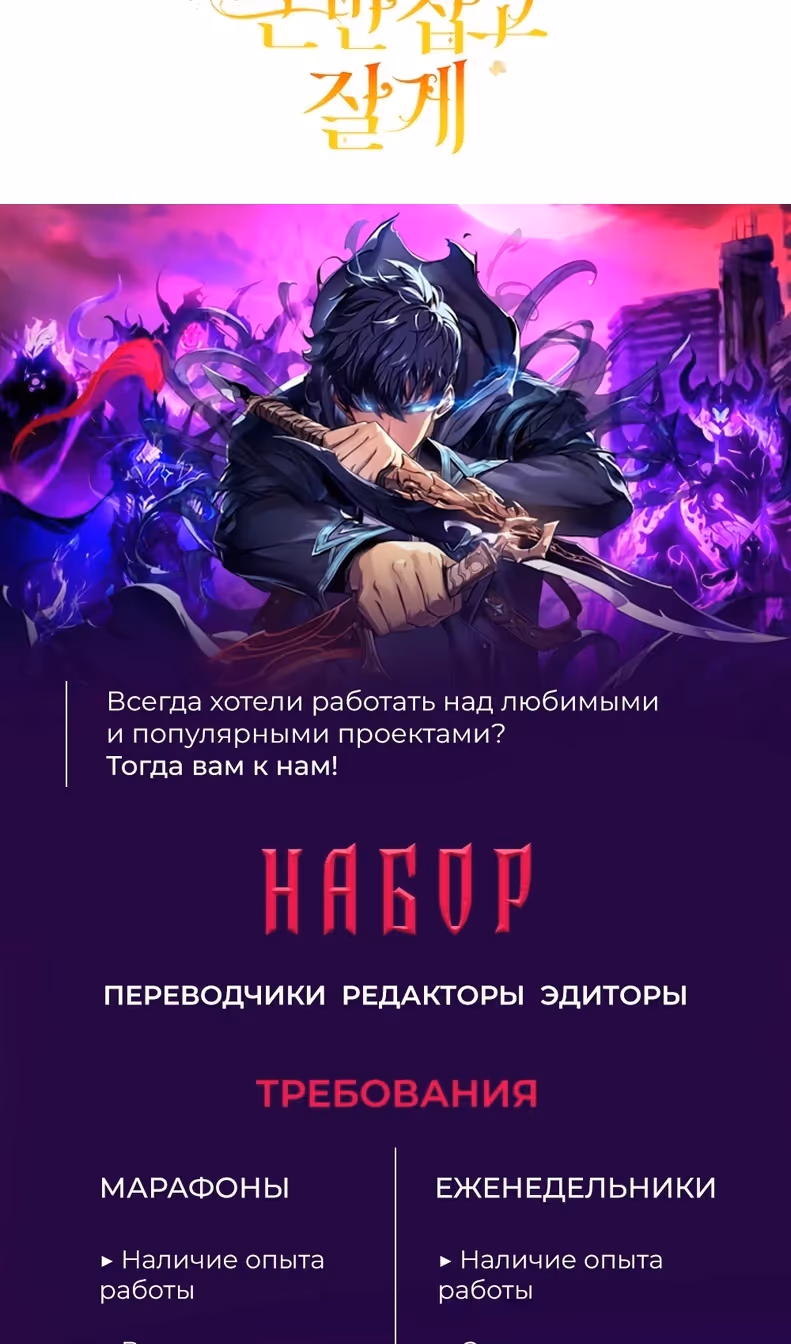 Я усну, держа тебя за руку — Том 2 · Глава 61, страница 84