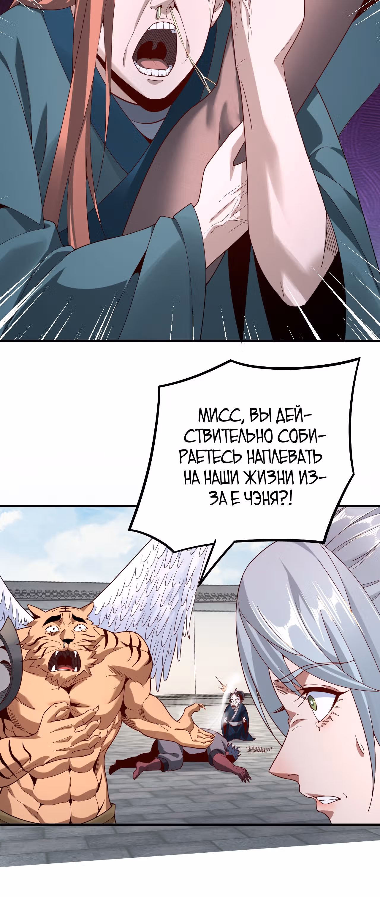 Моя судьба злодея — Том 1 · Глава 19, страница 13