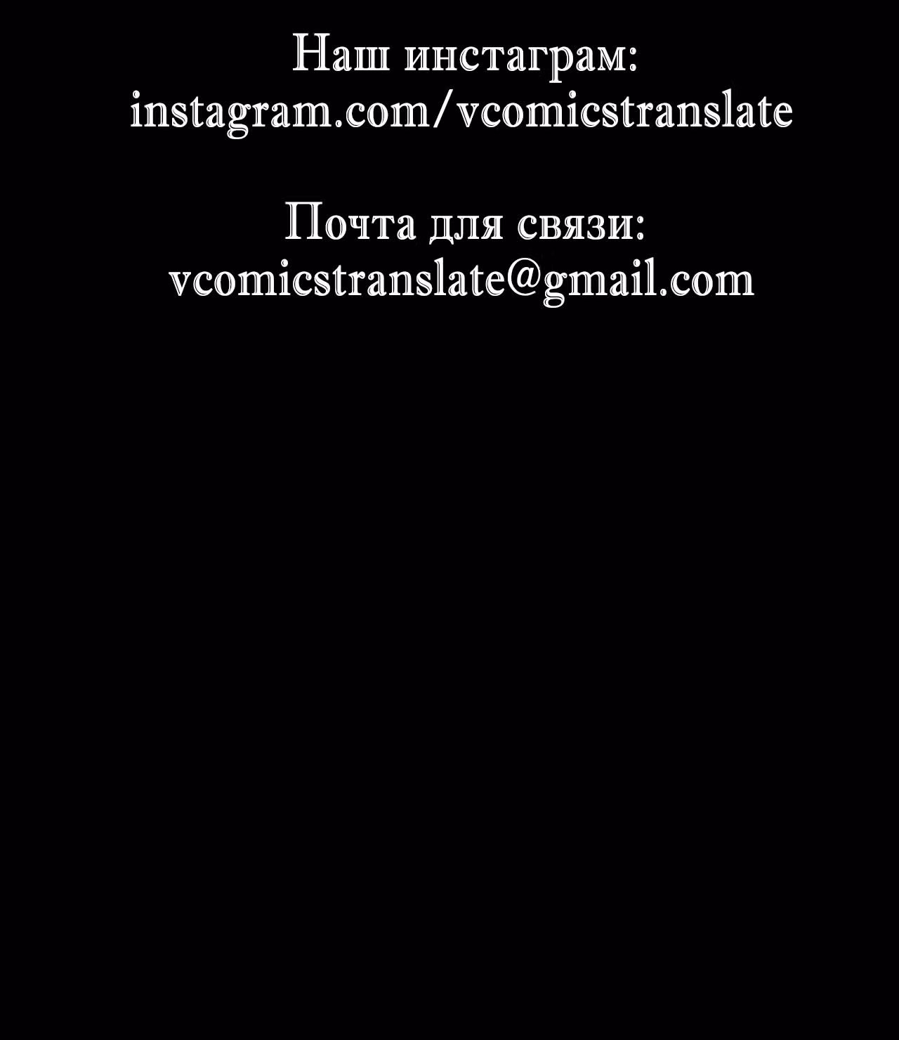 Моя судьба злодея — Том 1 · Глава 19, страница 47