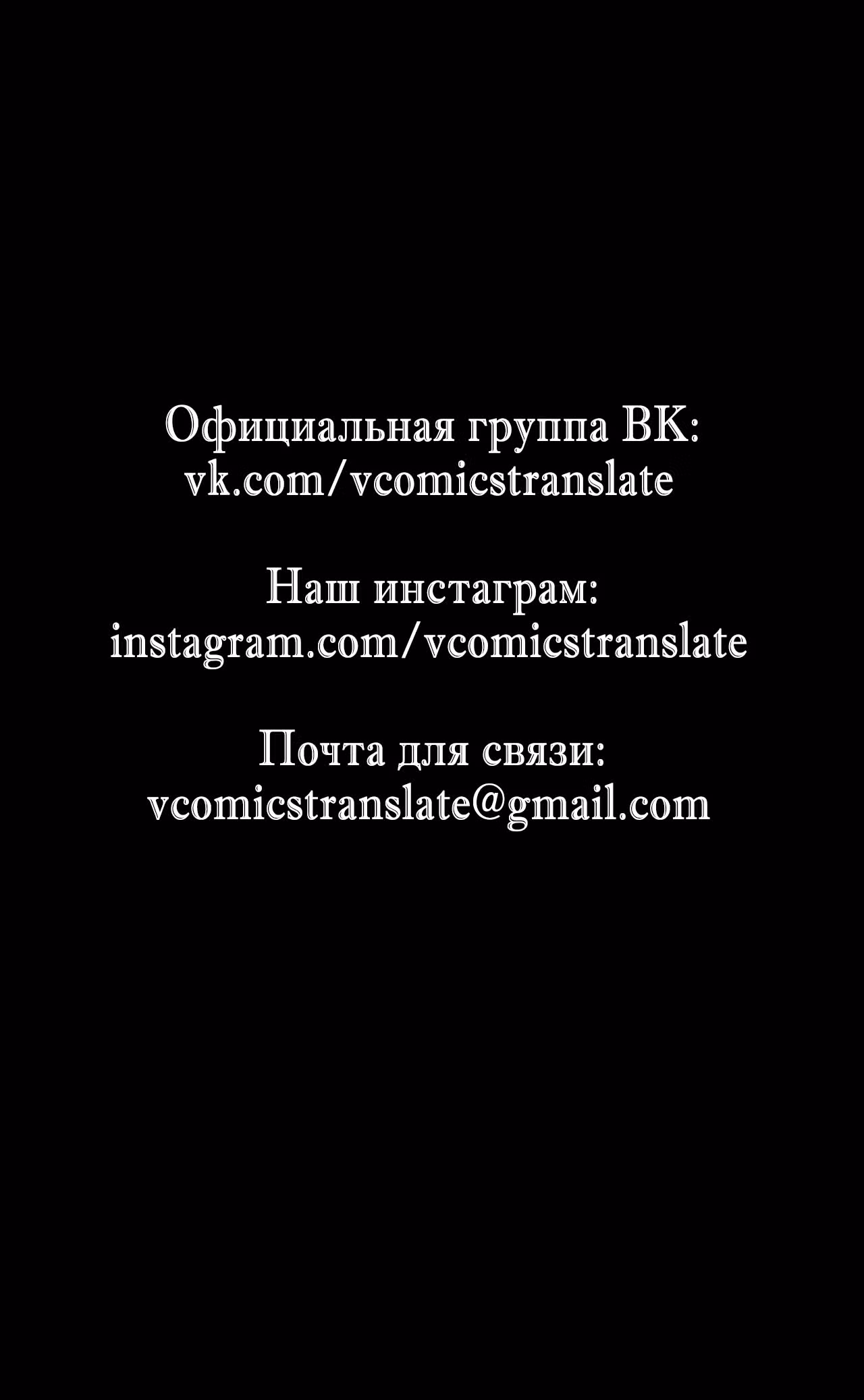 Моя судьба злодея — Том 1 · Глава 20, страница 57