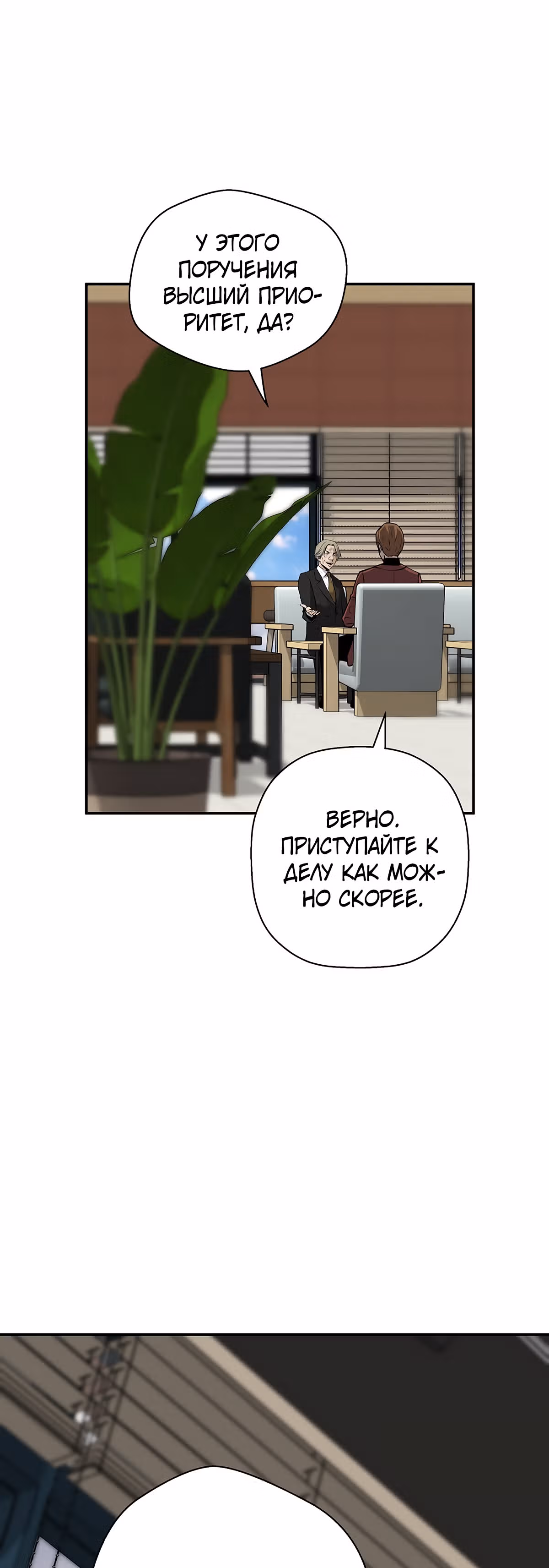 Легенда о Регрессии — Том 1 · Глава 59, страница 30