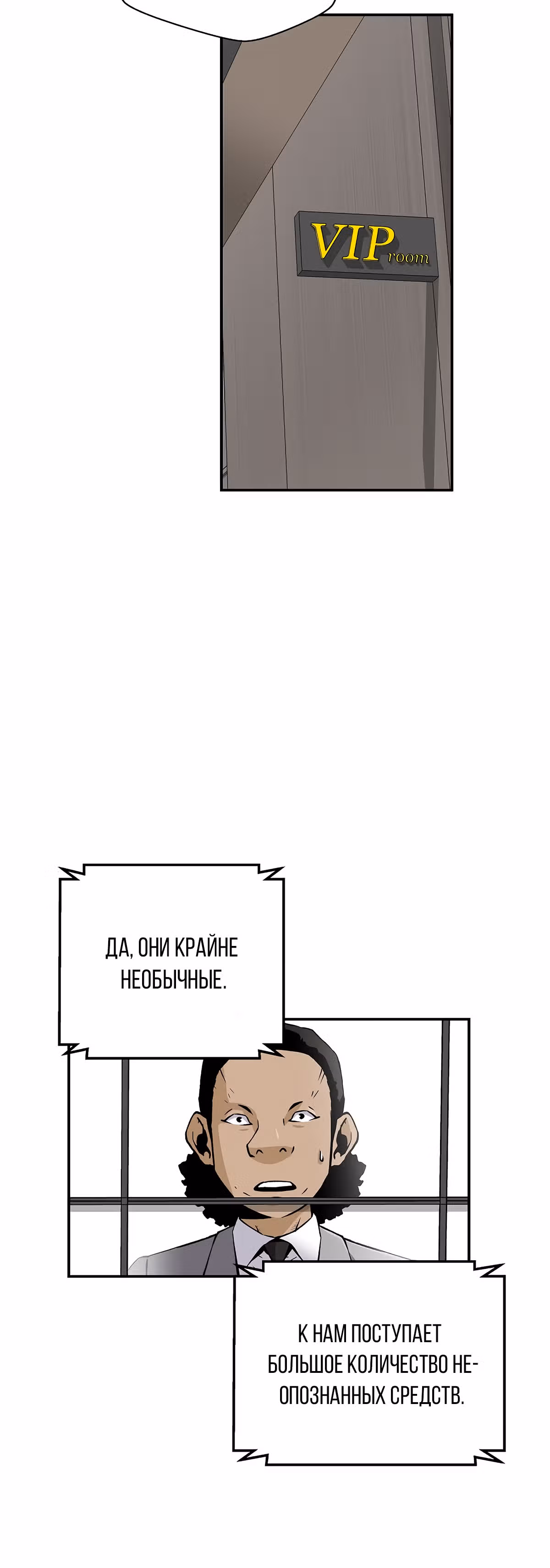 Легенда о Регрессии — Том 1 · Глава 59, страница 33