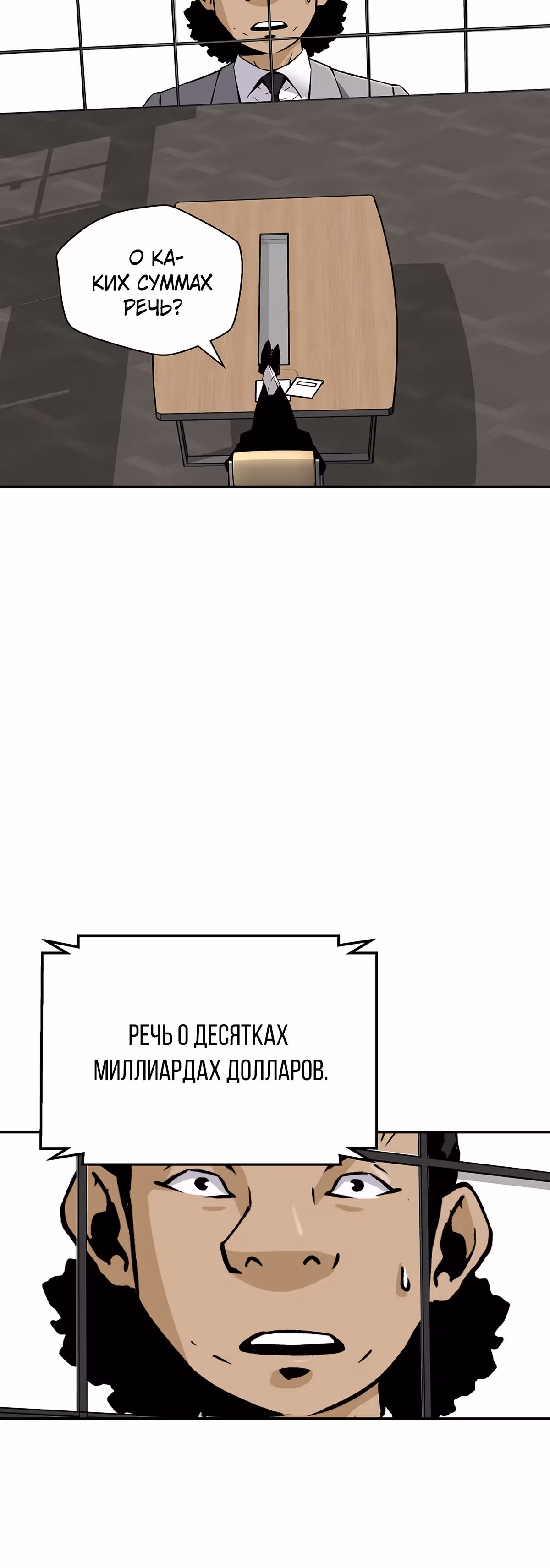 Легенда о Регрессии — Том 1 · Глава 59, страница 35