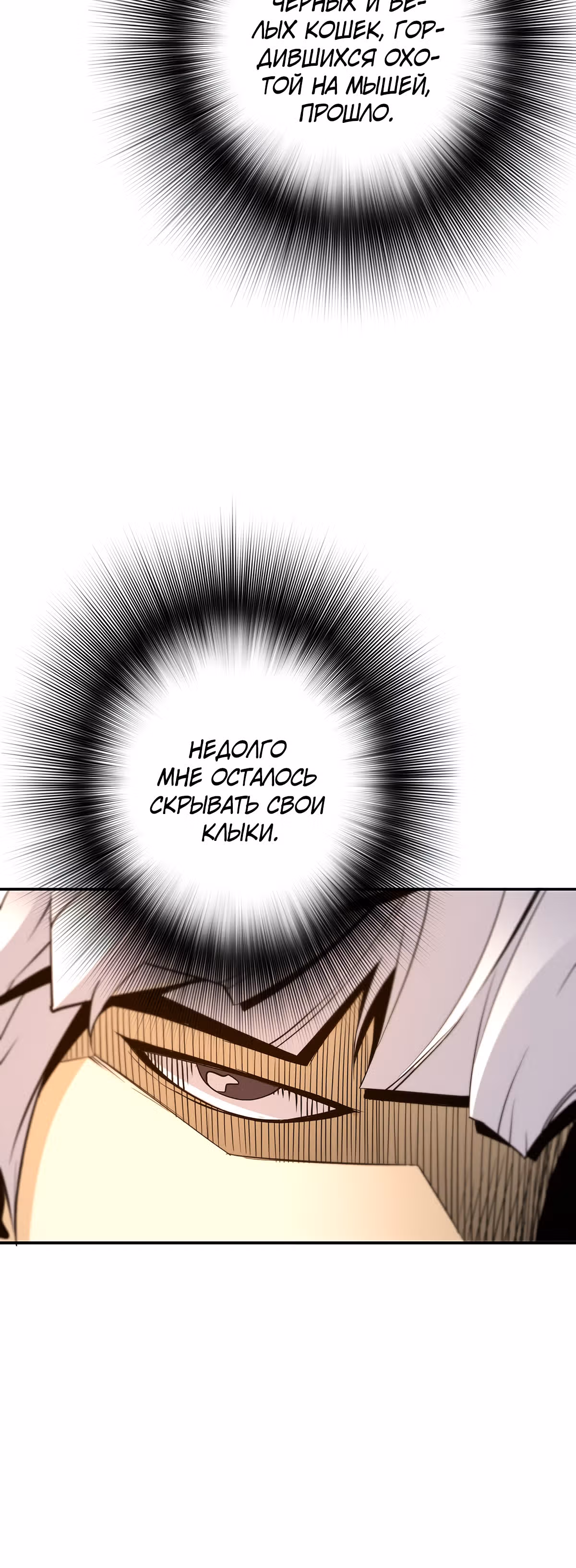 Легенда о Регрессии — Том 1 · Глава 59, страница 48