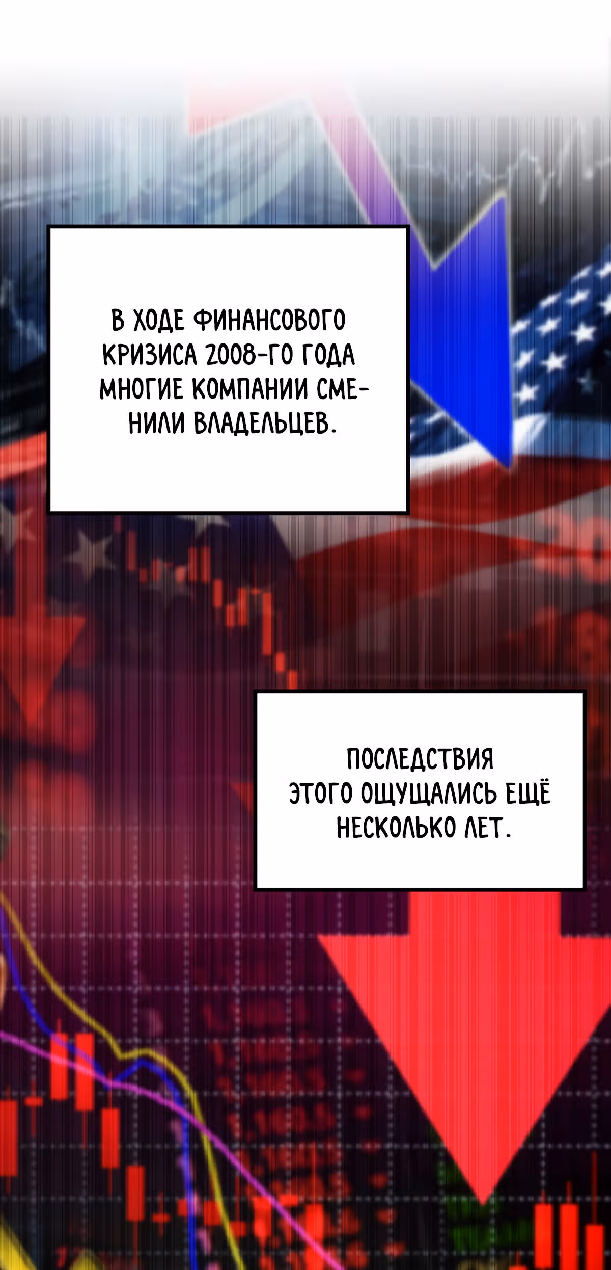 Легенда о Регрессии — Том 1 · Глава 59, страница 58