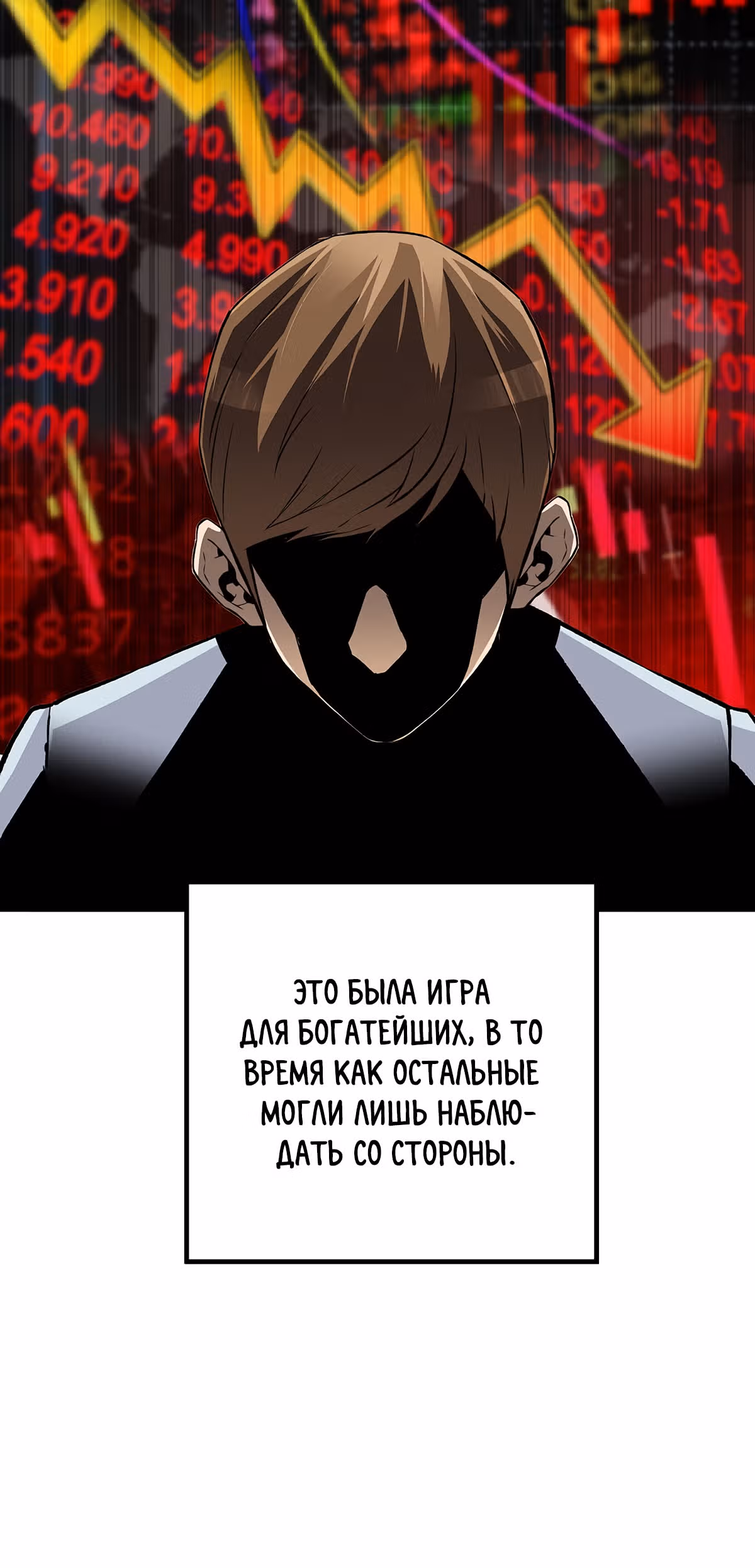 Легенда о Регрессии — Том 1 · Глава 59, страница 59