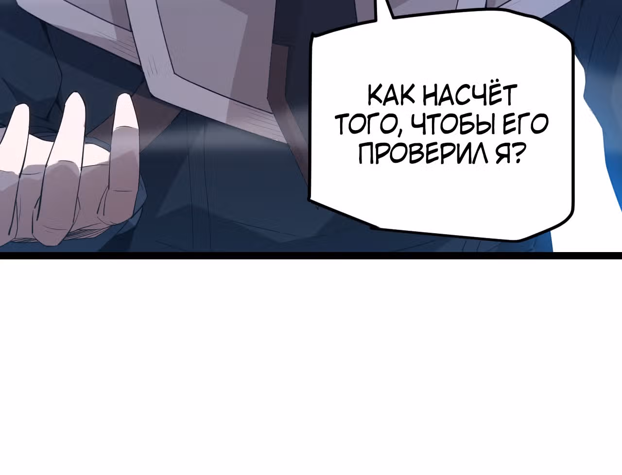 Я вышел из игры — Том 1 · Глава 16, страница 34