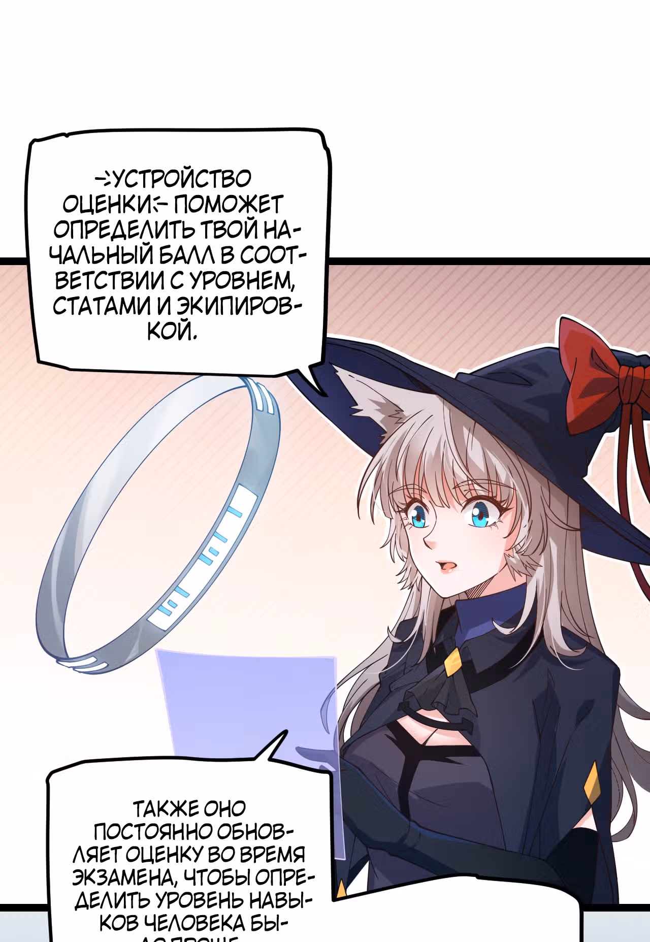 Я вышел из игры — Том 1 · Глава 16, страница 49
