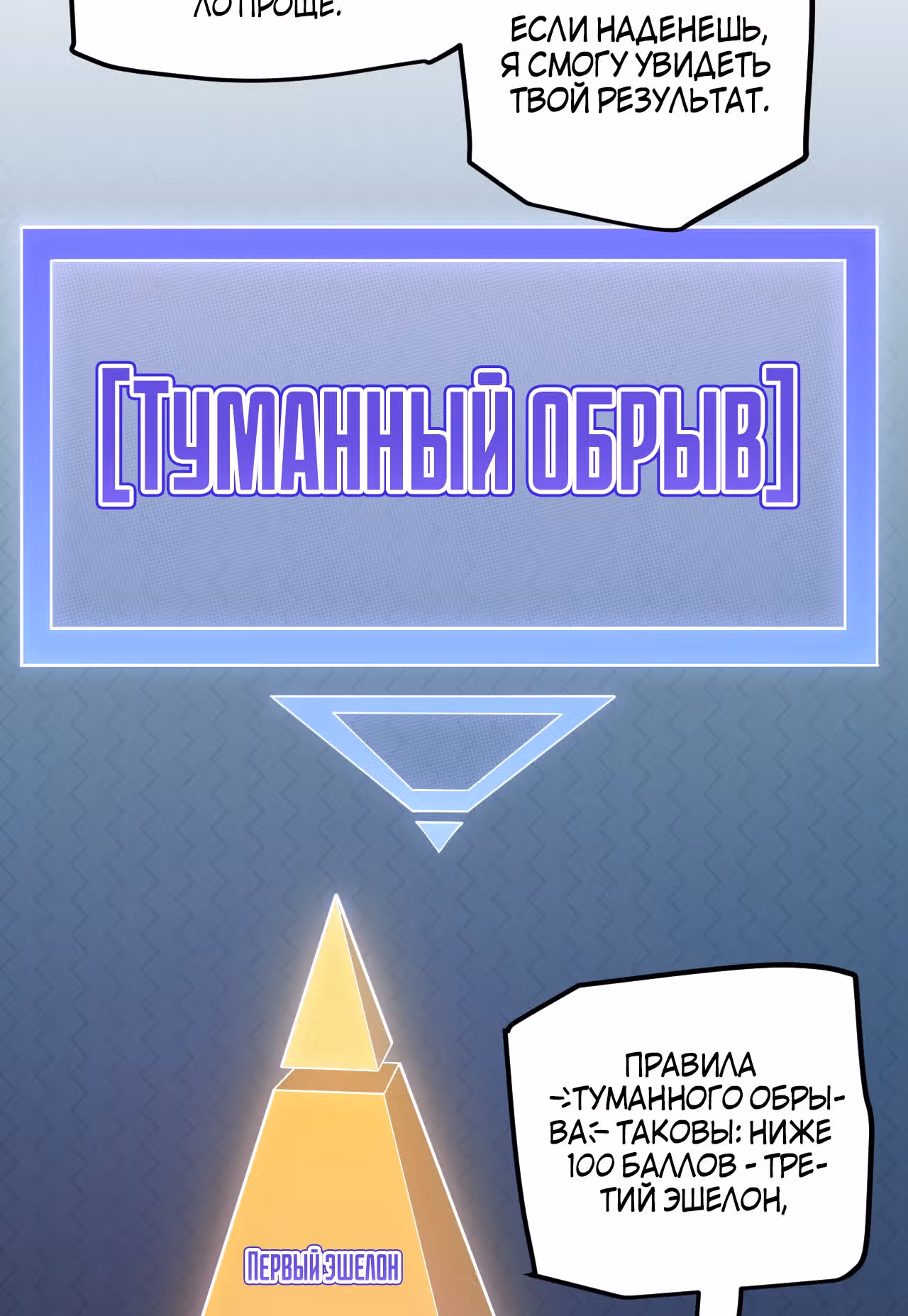 Я вышел из игры — Том 1 · Глава 16, страница 50