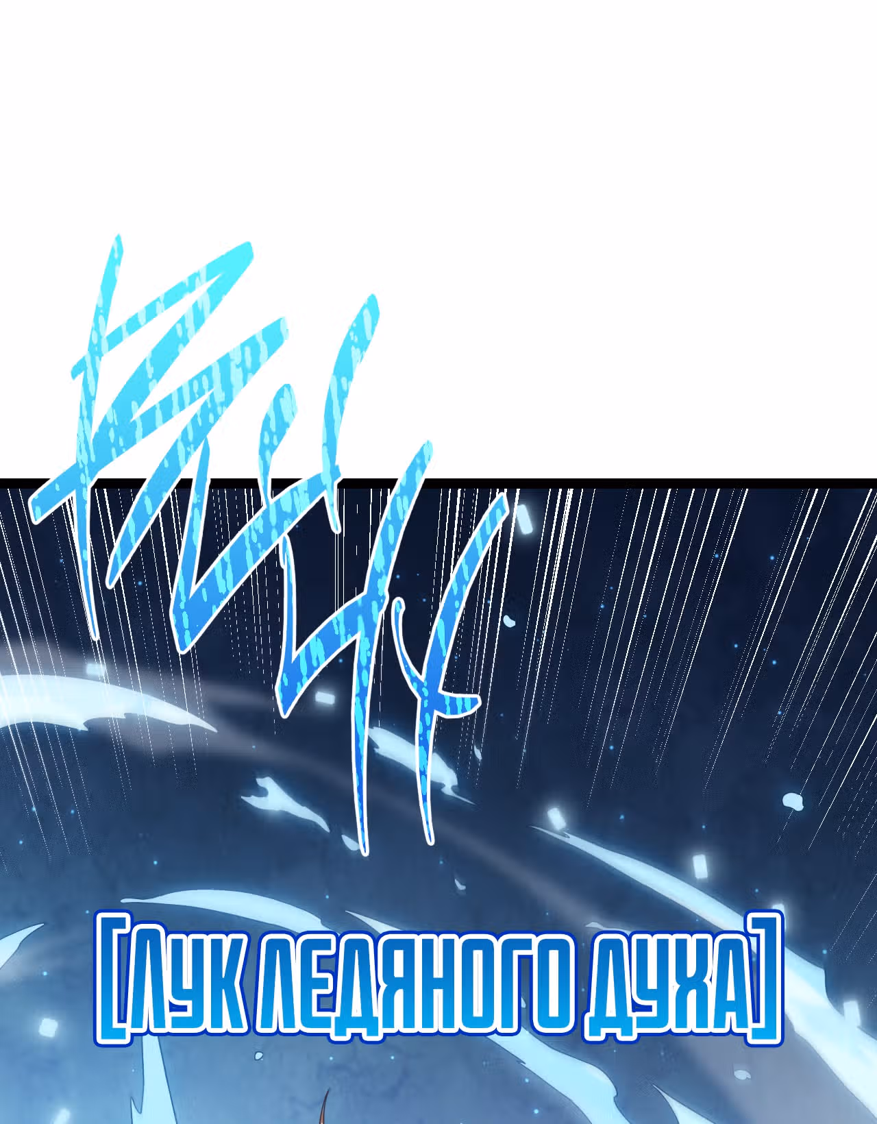 Я вышел из игры — Том 1 · Глава 16, страница 70