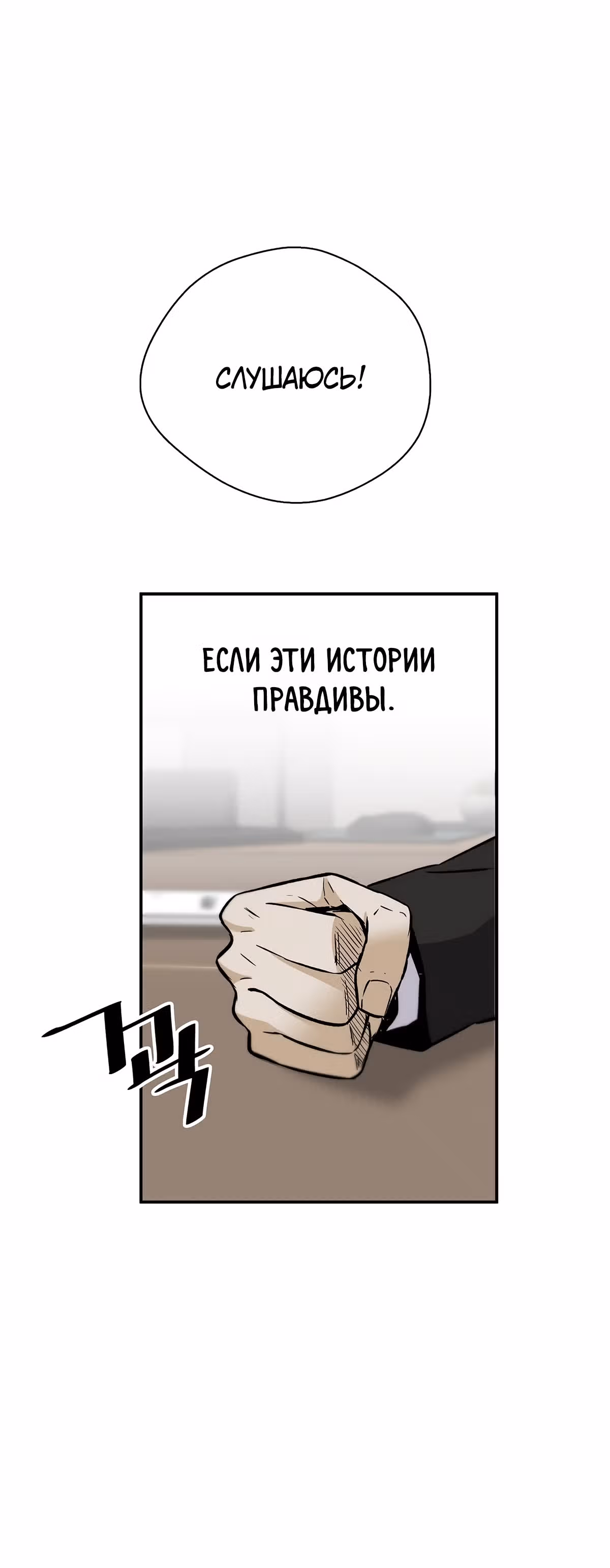 Легенда о Регрессии — Том 1 · Глава 60, страница 31