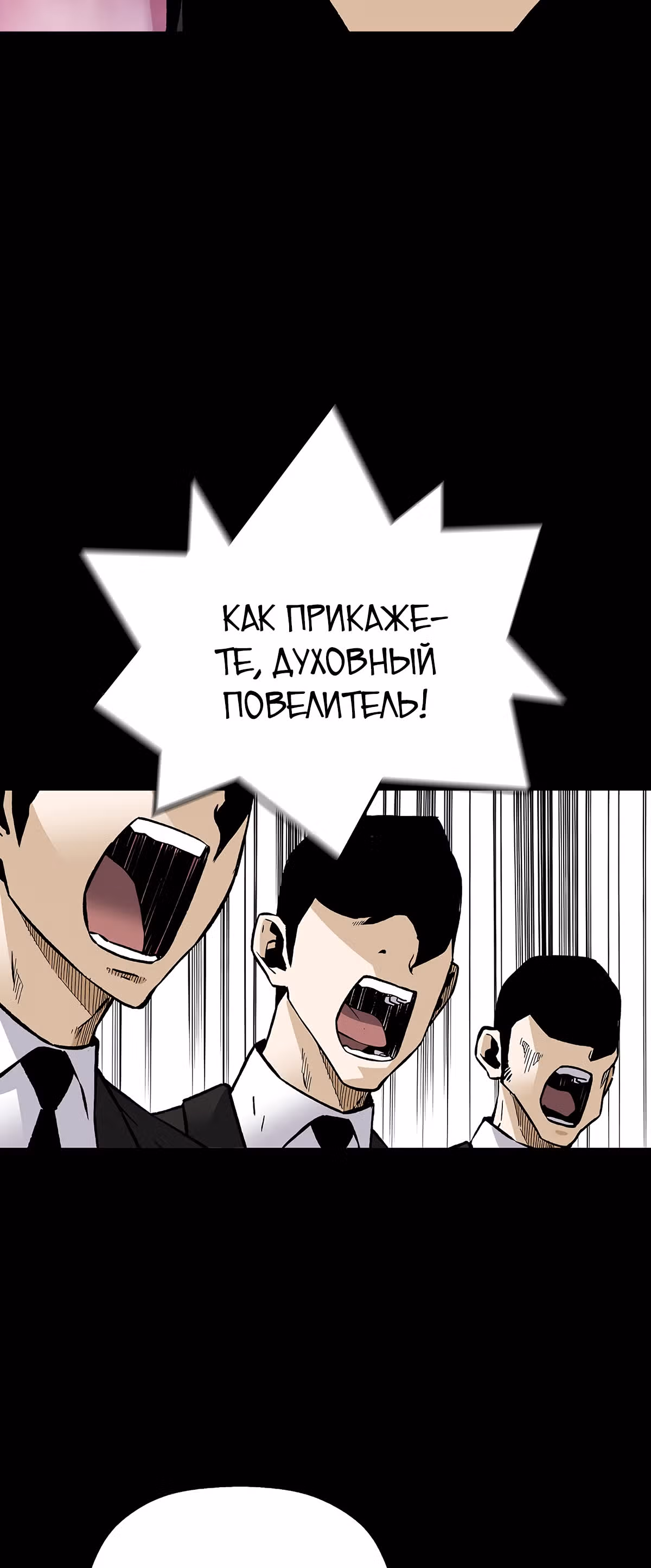 Легенда о Регрессии — Том 1 · Глава 60, страница 5