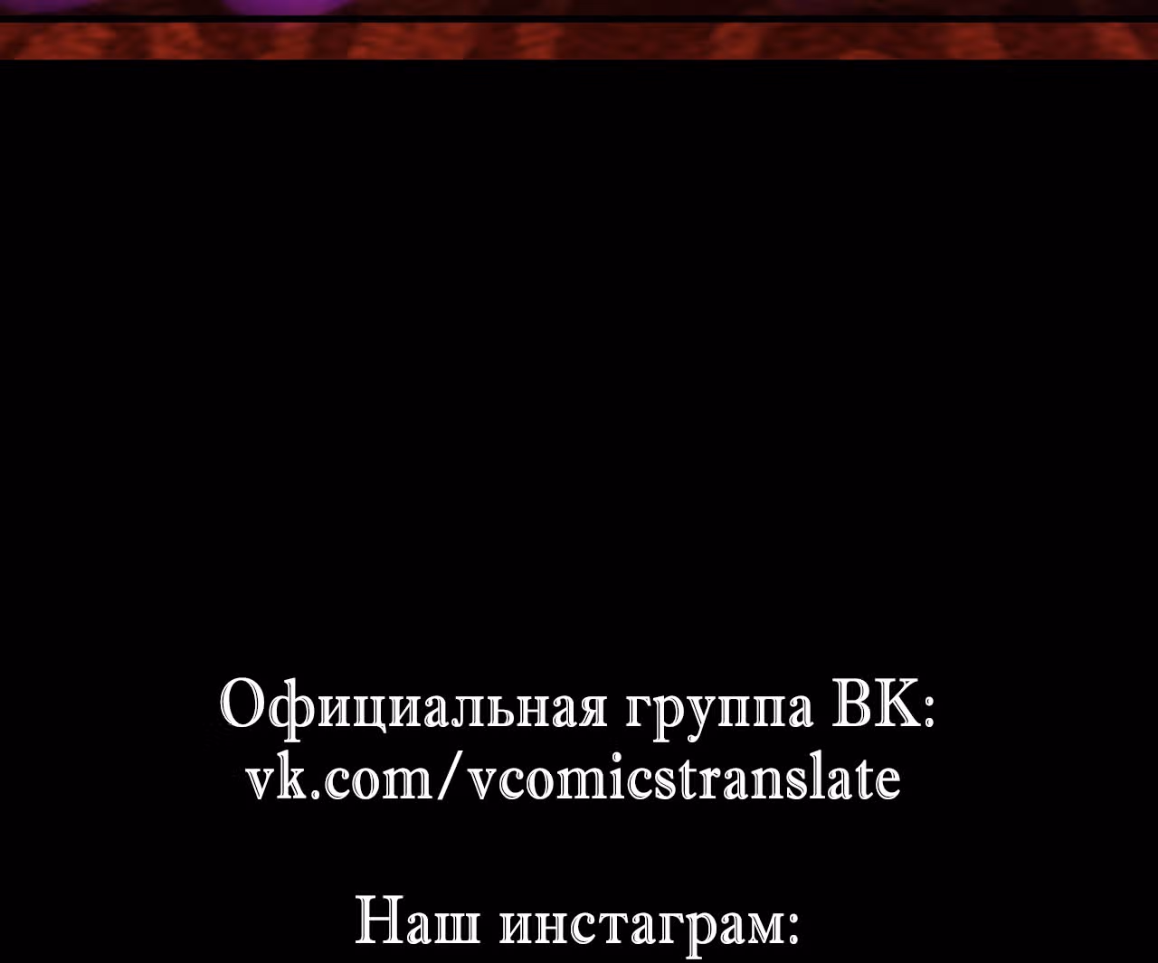 Моя судьба злодея — Том 1 · Глава 22, страница 46