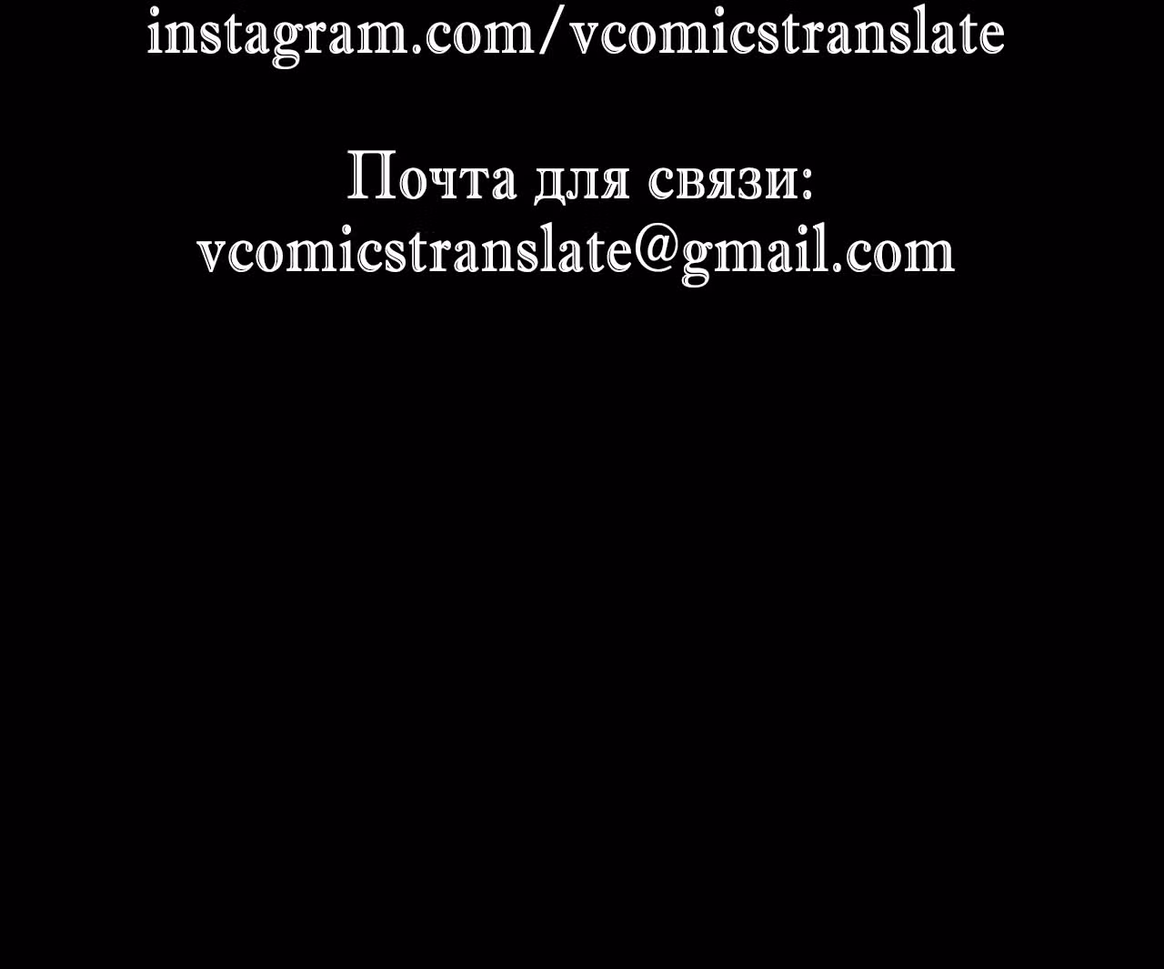 Моя судьба злодея — Том 1 · Глава 22, страница 47