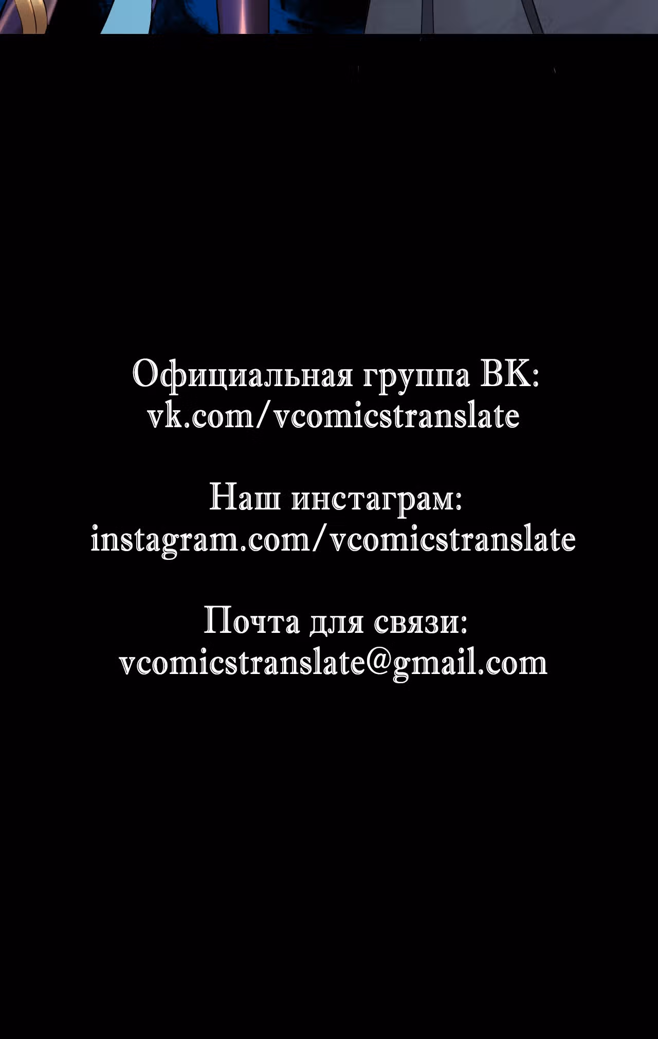 Моя судьба злодея — Том 1 · Глава 23, страница 40