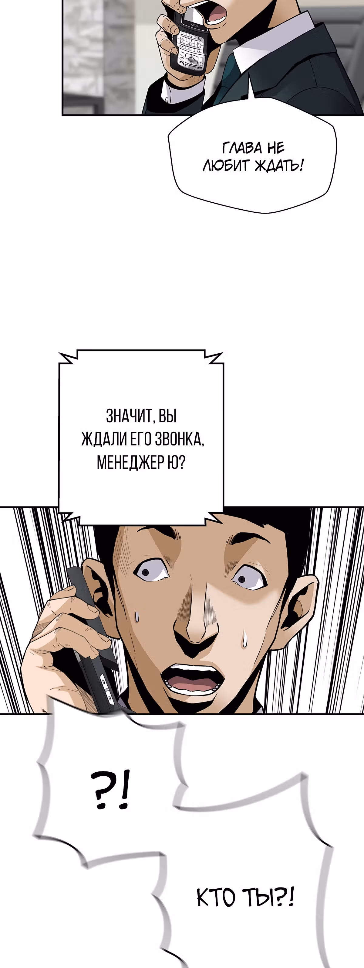 Легенда о Регрессии — Том 1 · Глава 61, страница 17