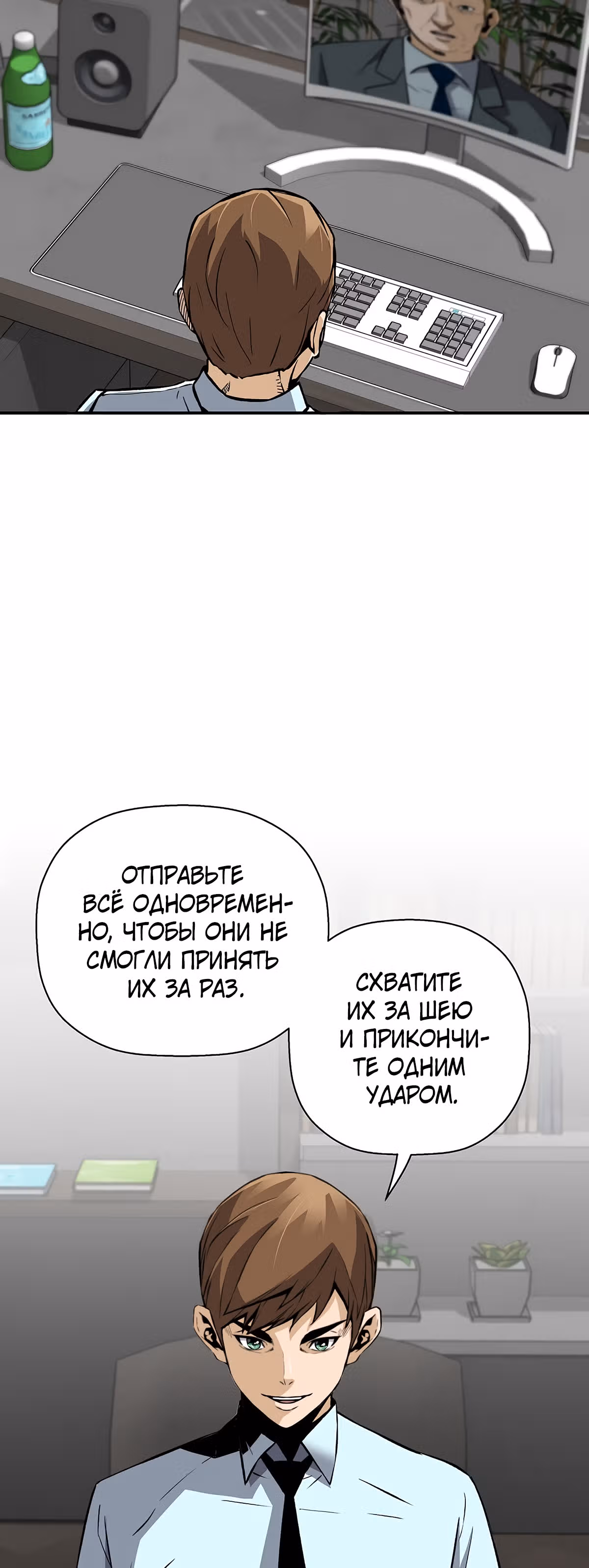 Легенда о Регрессии — Том 1 · Глава 61, страница 44