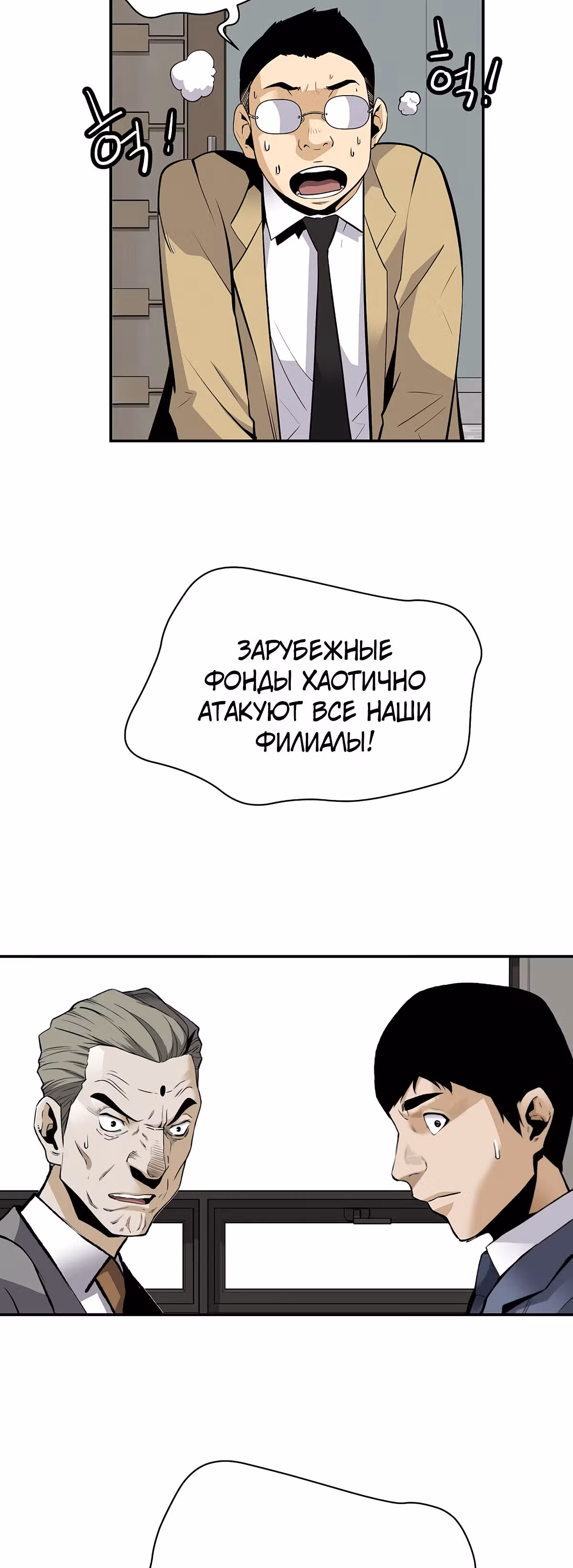 Легенда о Регрессии — Том 1 · Глава 61, страница 59