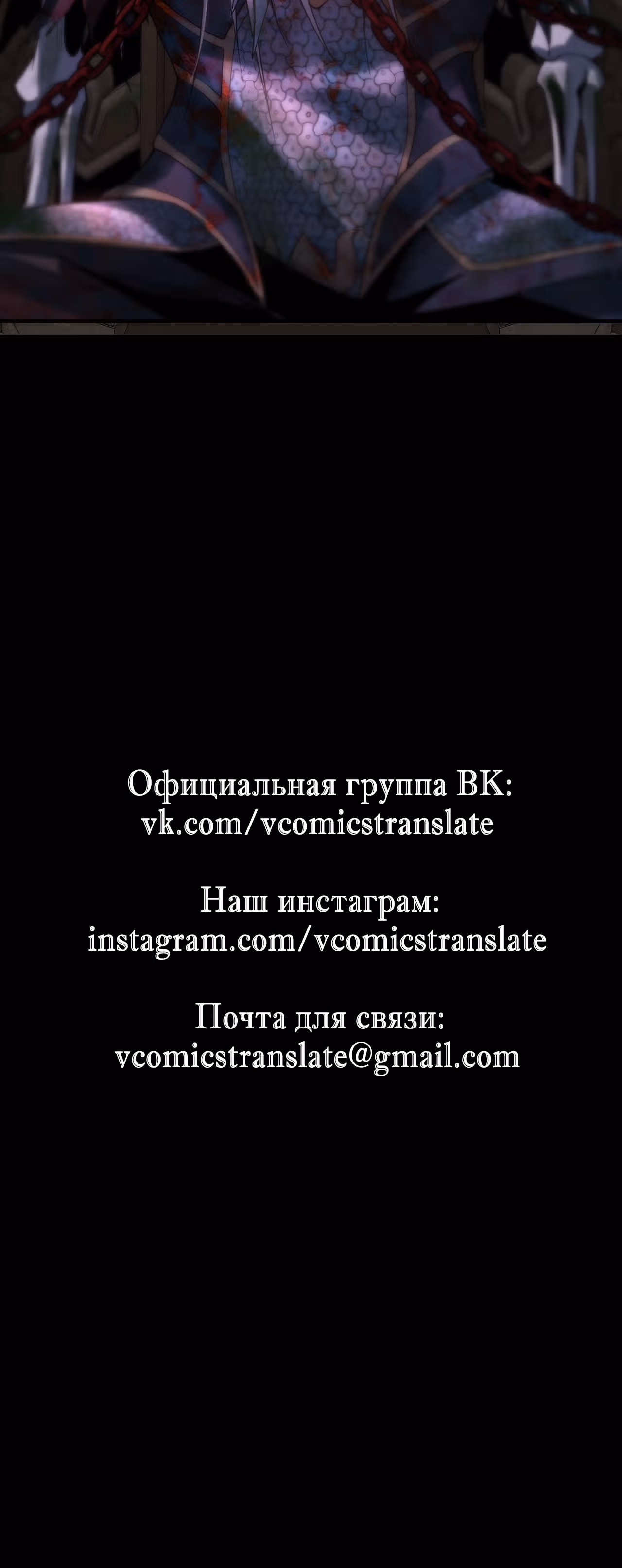 Моя судьба злодея — Том 1 · Глава 24, страница 38