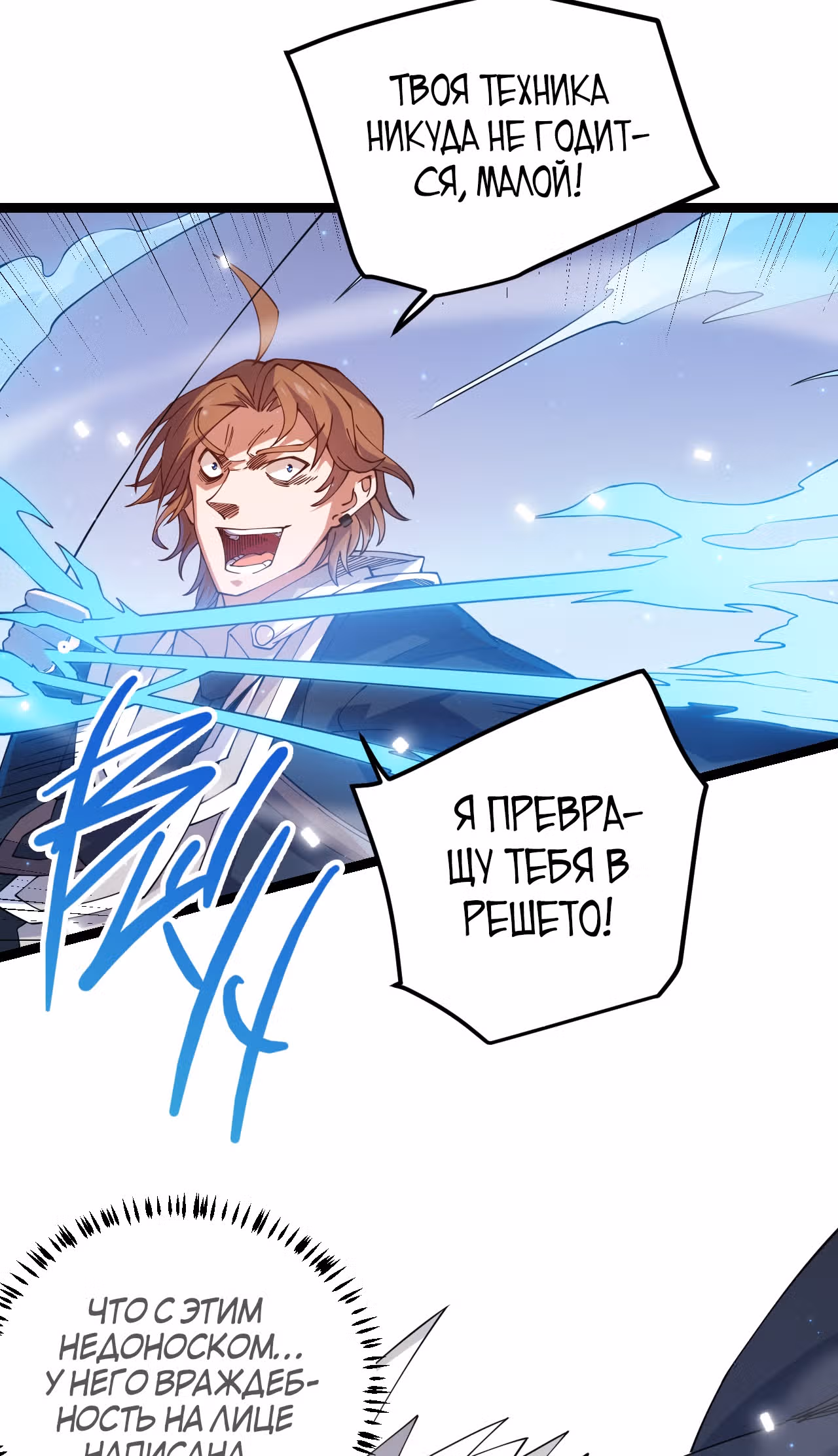 Я вышел из игры — Том 1 · Глава 17, страница 5