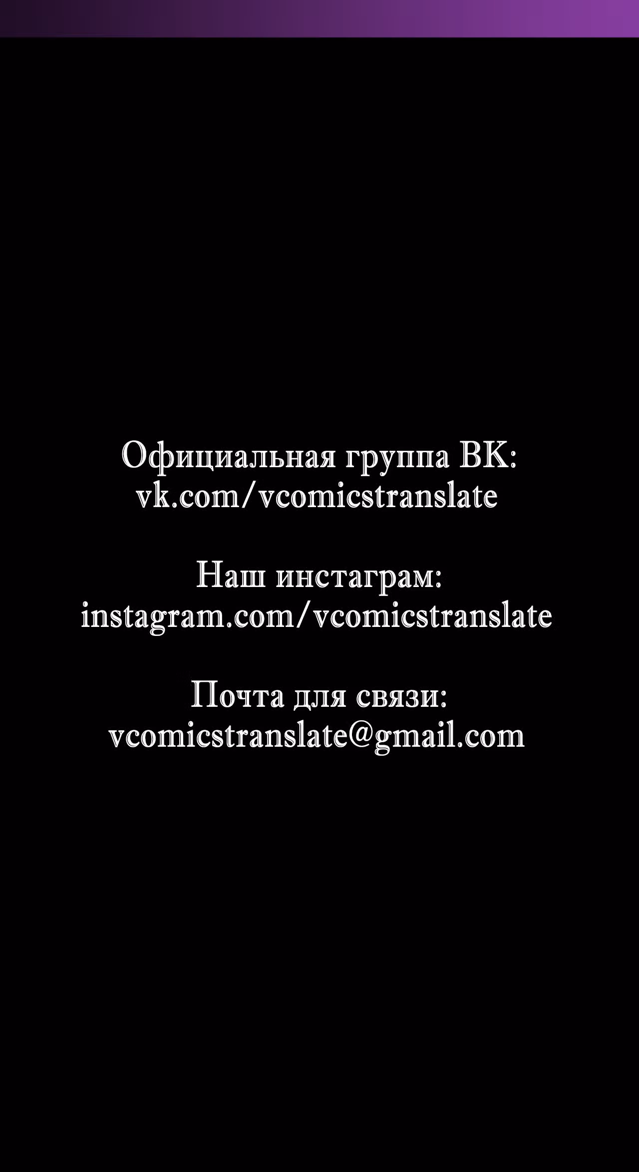 Моя судьба злодея — Том 1 · Глава 25, страница 45