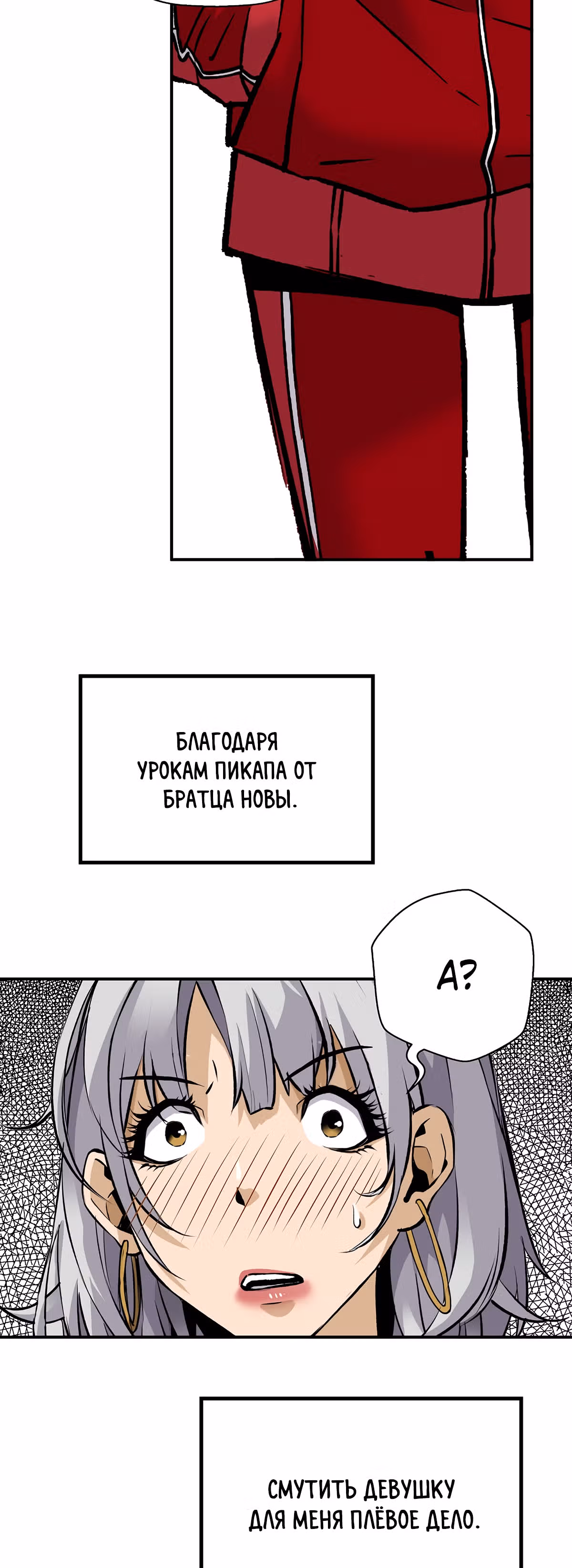 Легенда о Регрессии — Том 1 · Глава 62, страница 12