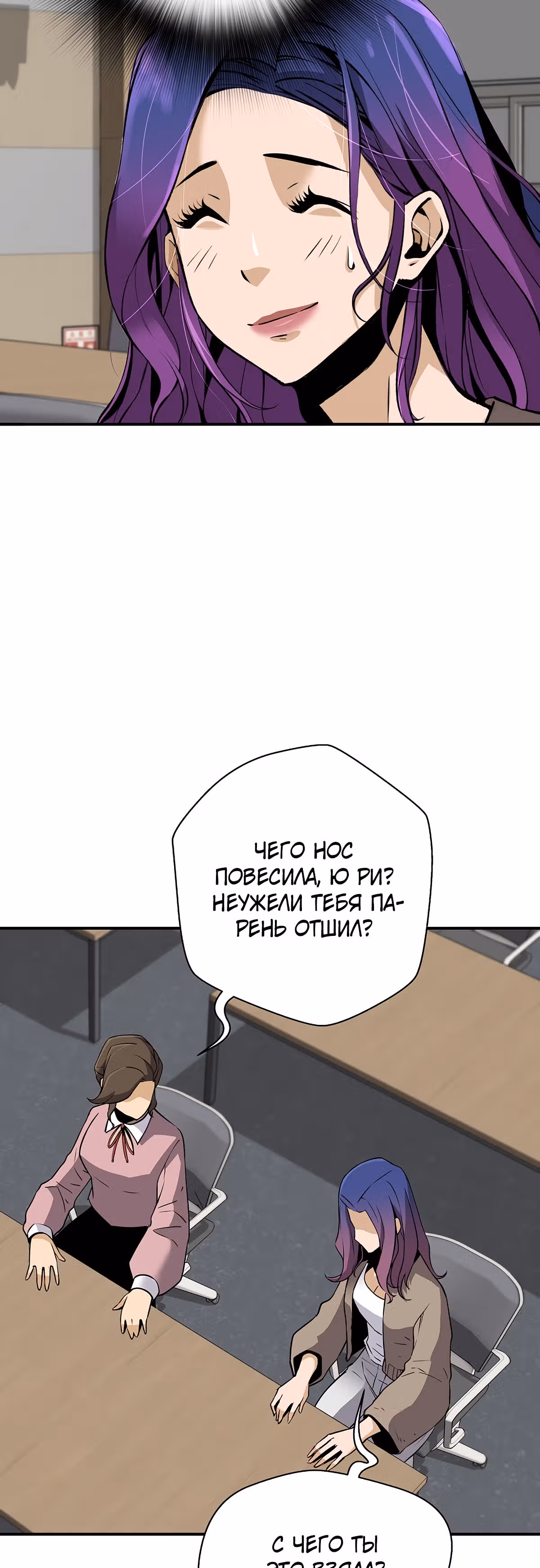 Легенда о Регрессии — Том 1 · Глава 62, страница 24