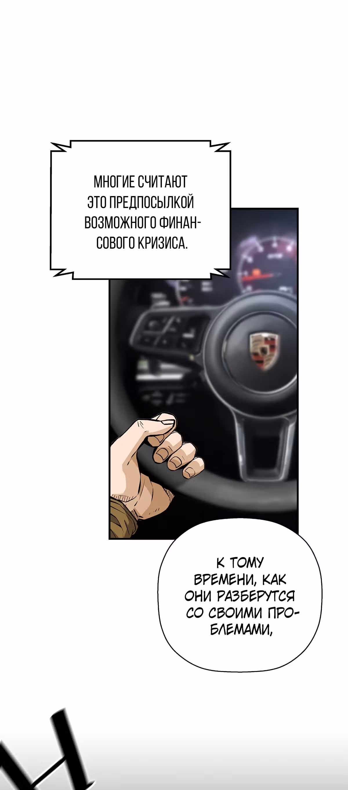 Легенда о Регрессии — Том 1 · Глава 62, страница 4