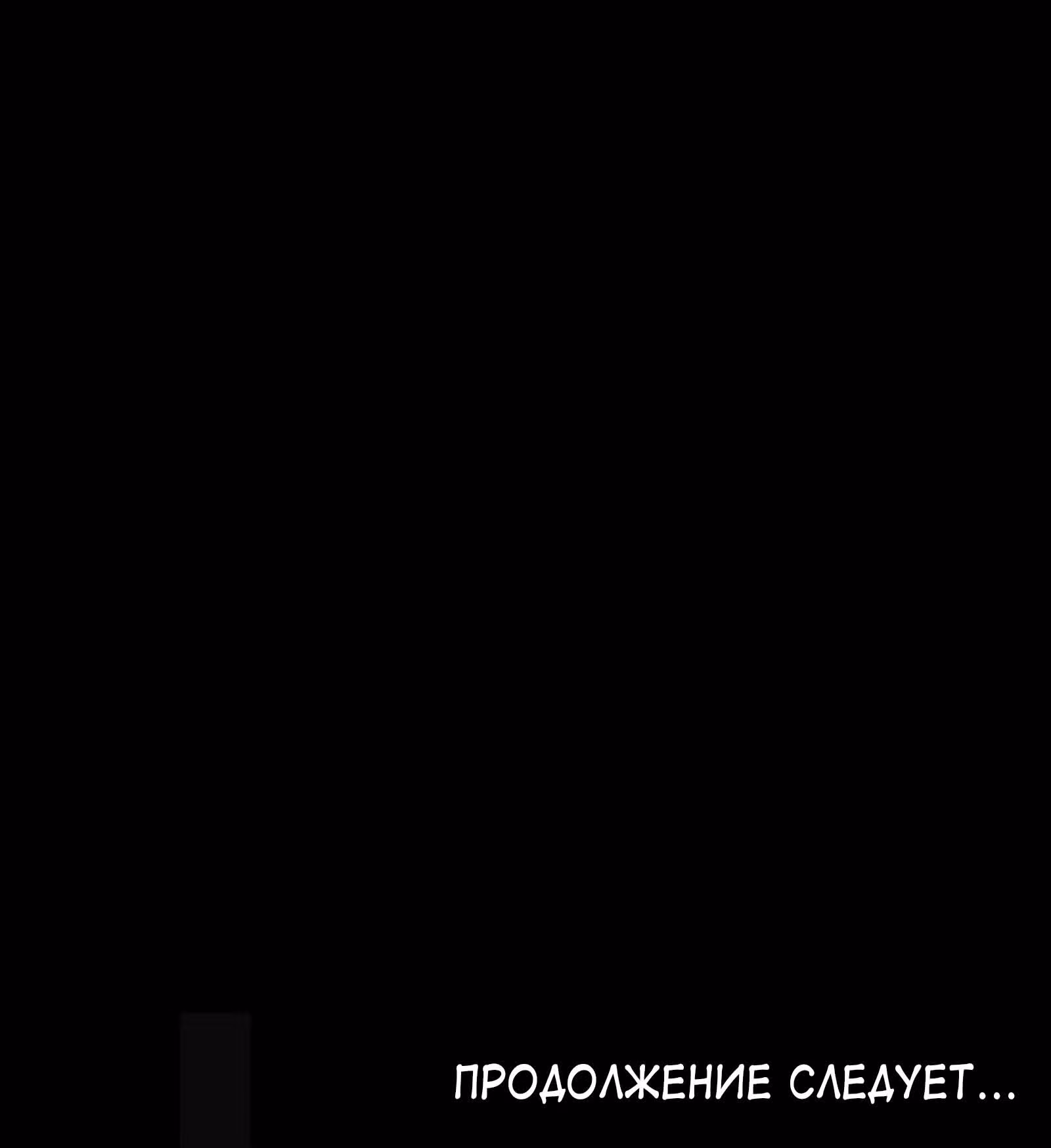 Регрессия Сильнейшего Мастера — Том 1 · Глава 88, страница 45