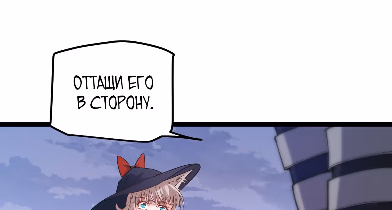 Я вышел из игры — Том 1 · Глава 18, страница 103