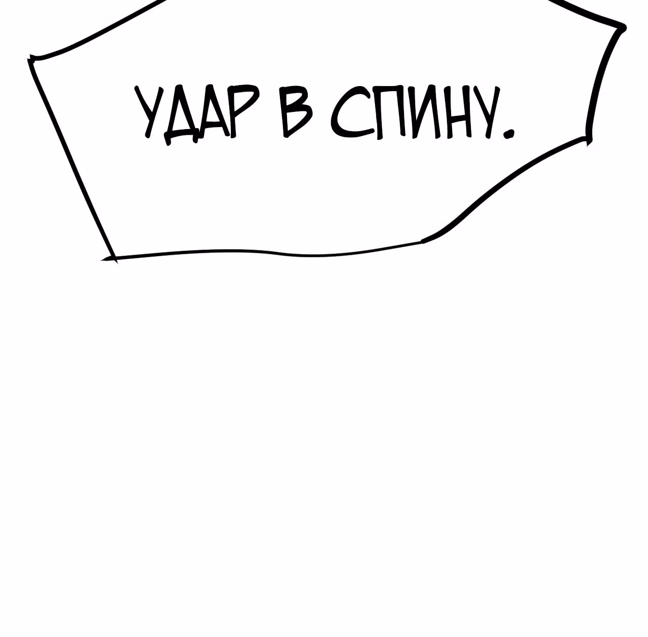 Я вышел из игры — Том 1 · Глава 18, страница 39