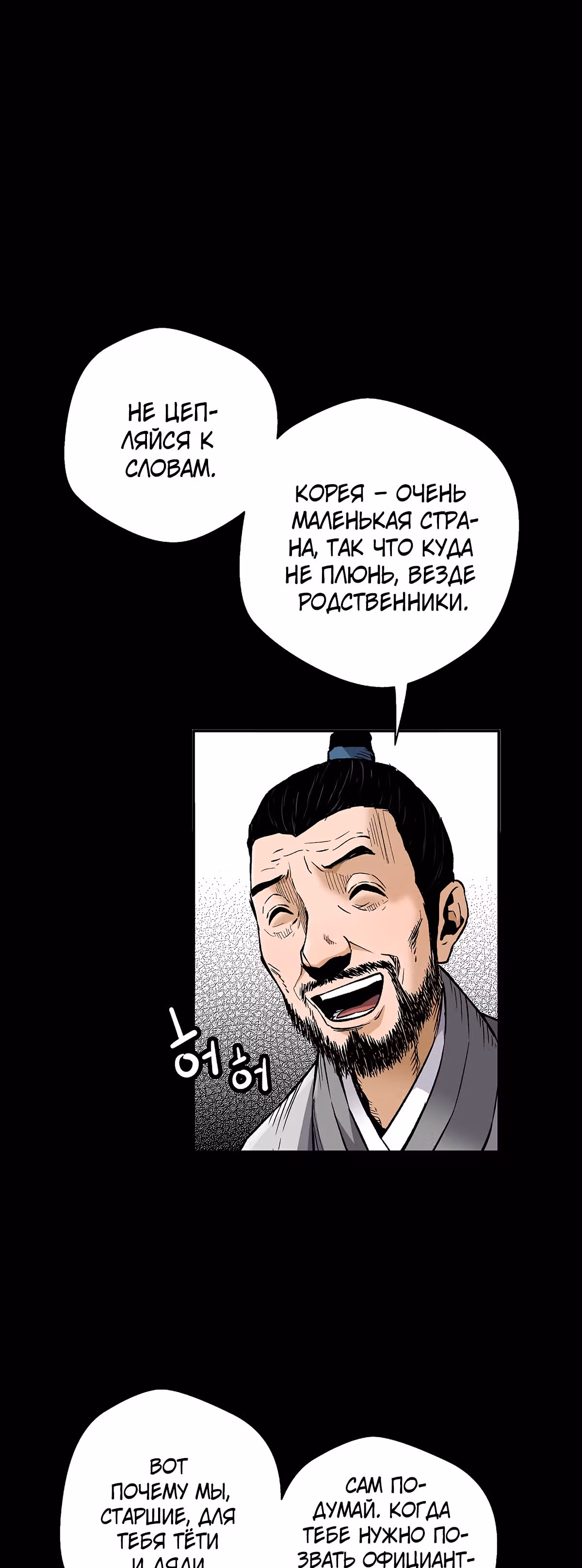 Легенда о Регрессии — Том 1 · Глава 63, страница 13