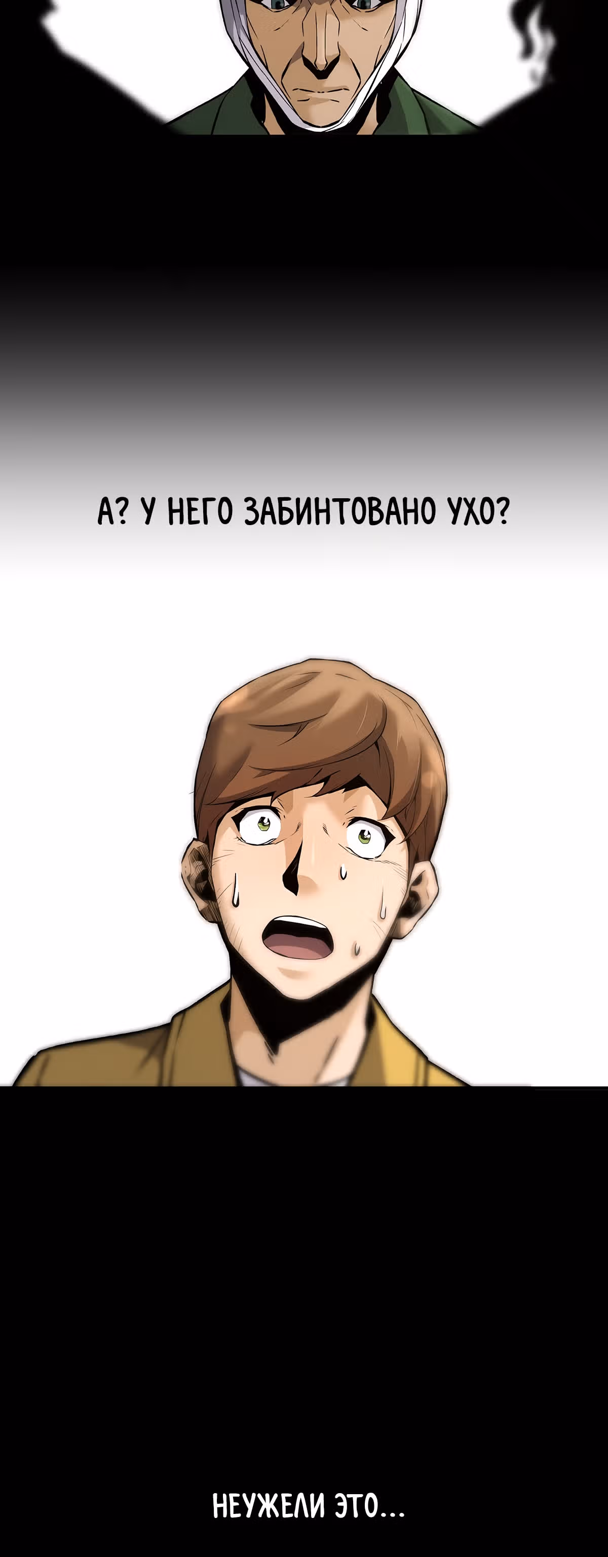 Легенда о Регрессии — Том 1 · Глава 63, страница 38
