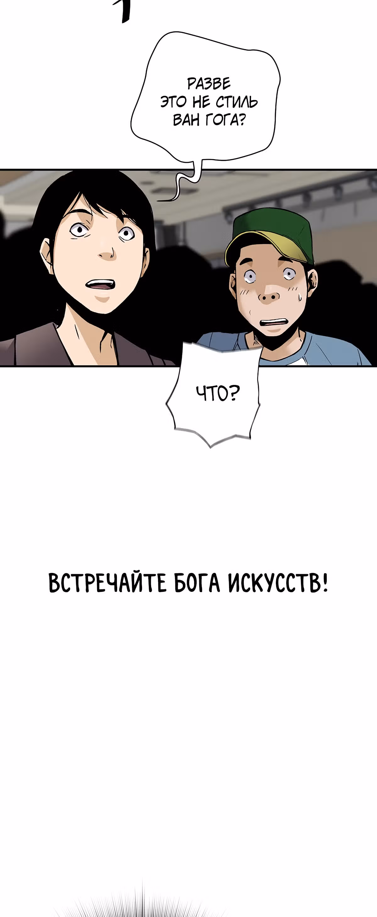Легенда о Регрессии — Том 1 · Глава 63, страница 45