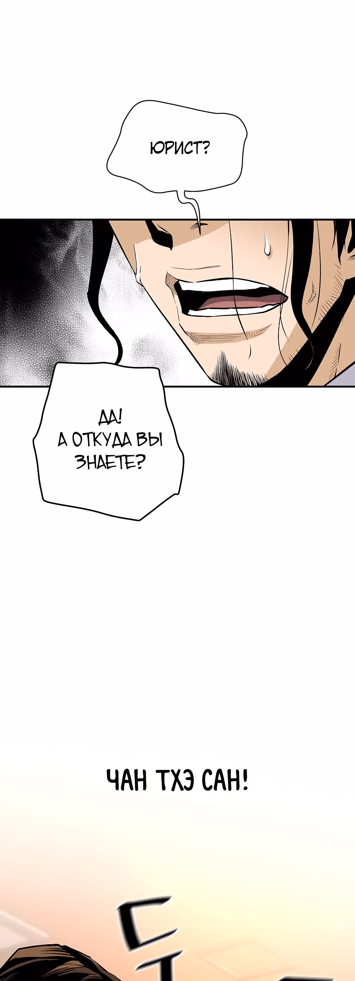 Легенда о Регрессии — Том 1 · Глава 63, страница 69