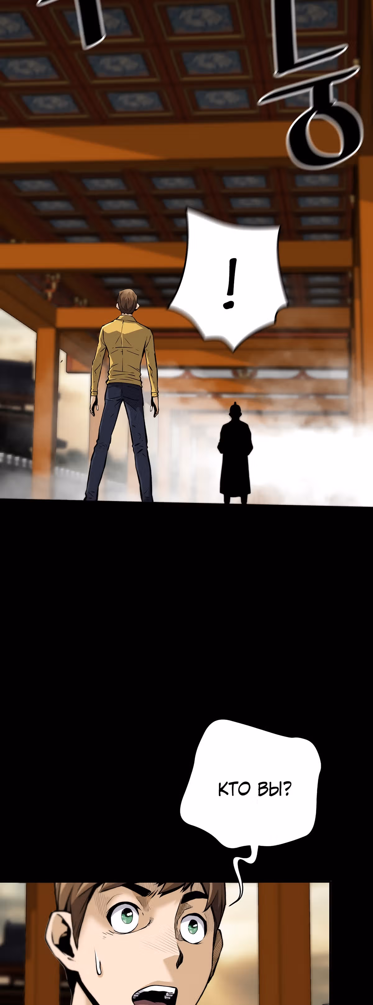 Легенда о Регрессии — Том 1 · Глава 63, страница 10