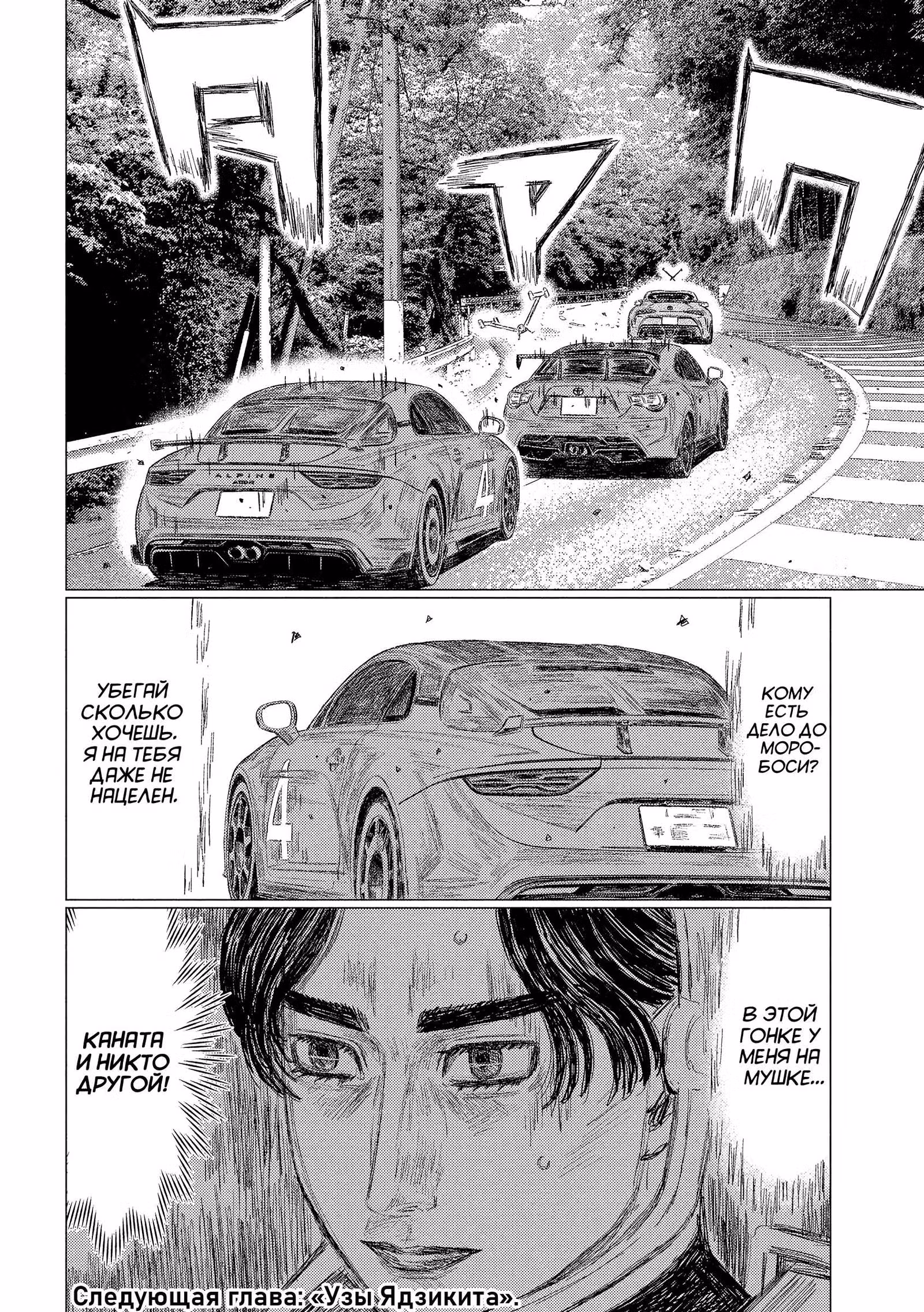 MF Призрак — Том 14 · Глава 234, страница 15