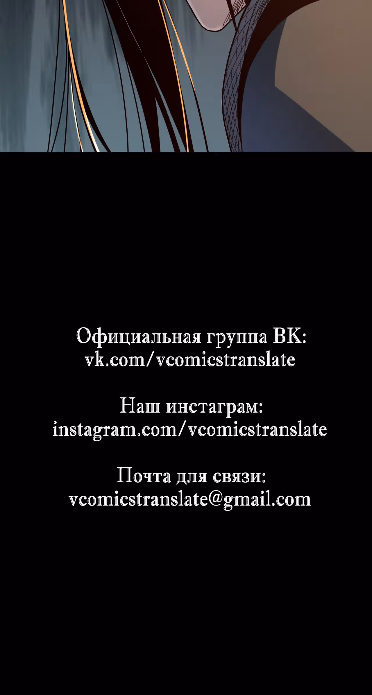 Моя судьба злодея — Том 1 · Глава 29, страница 39