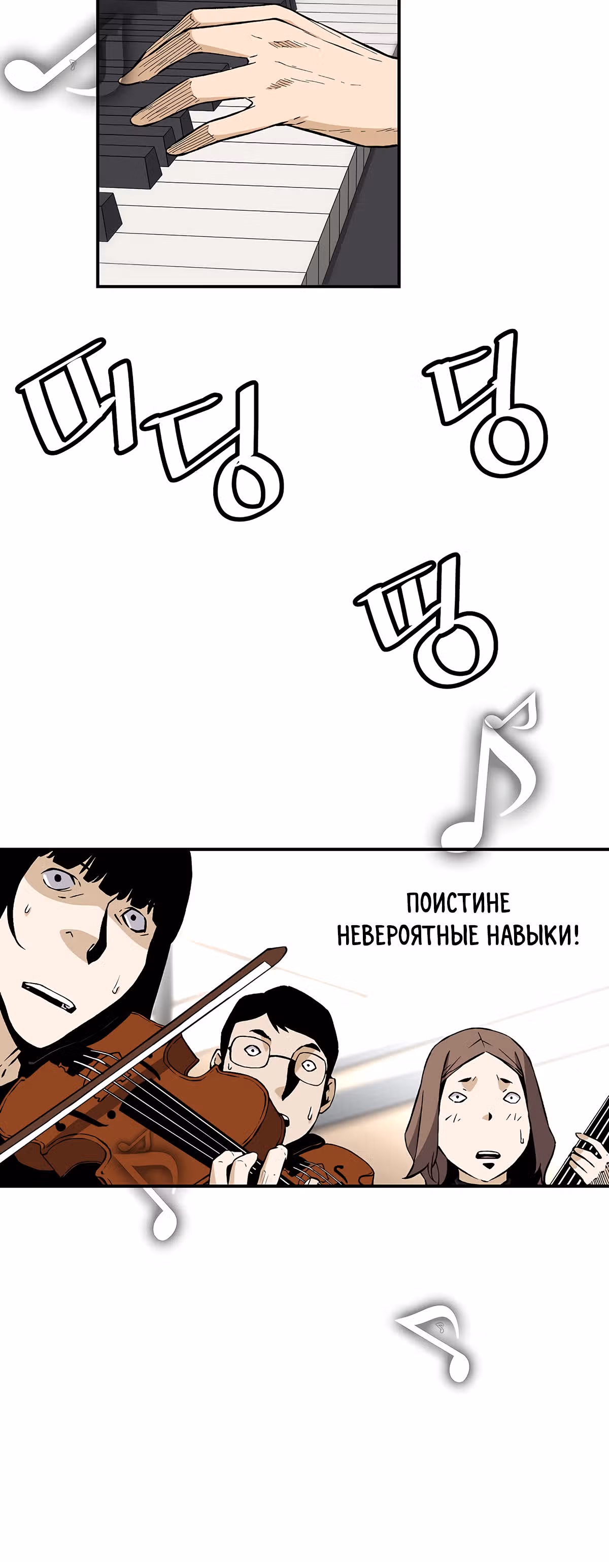 Легенда о Регрессии — Том 1 · Глава 64, страница 28