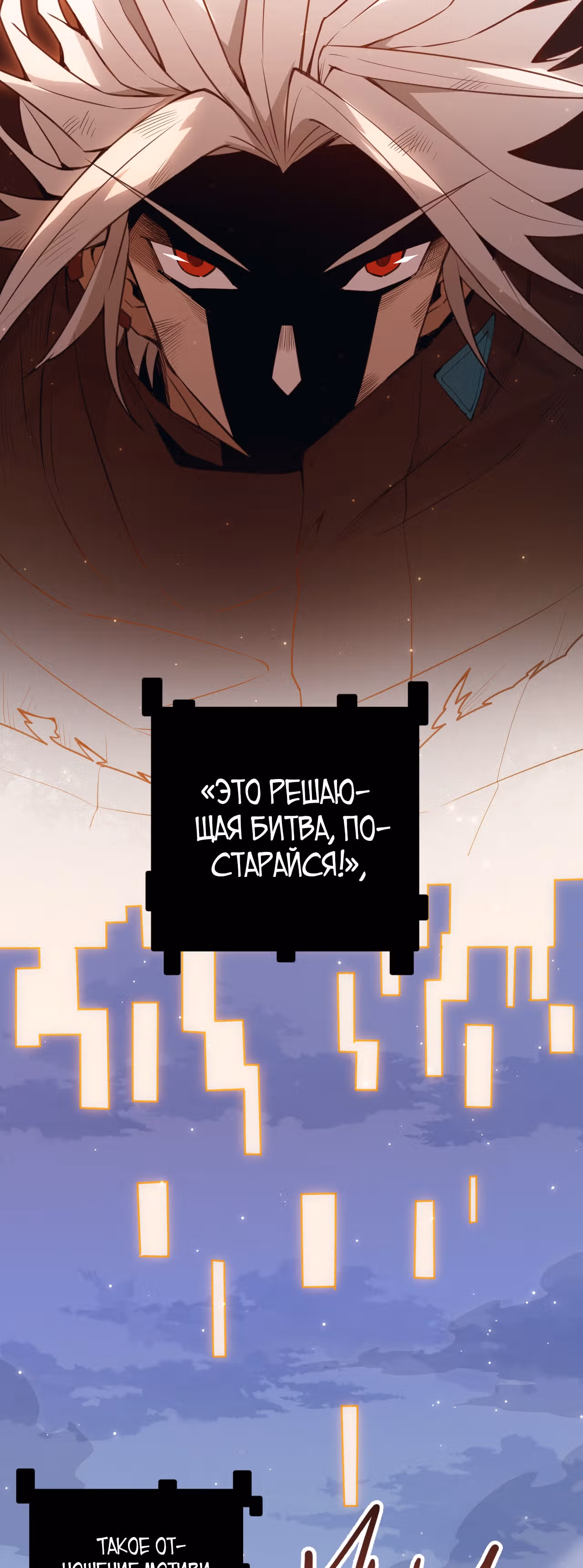 Я вышел из игры — Том 1 · Глава 19, страница 3