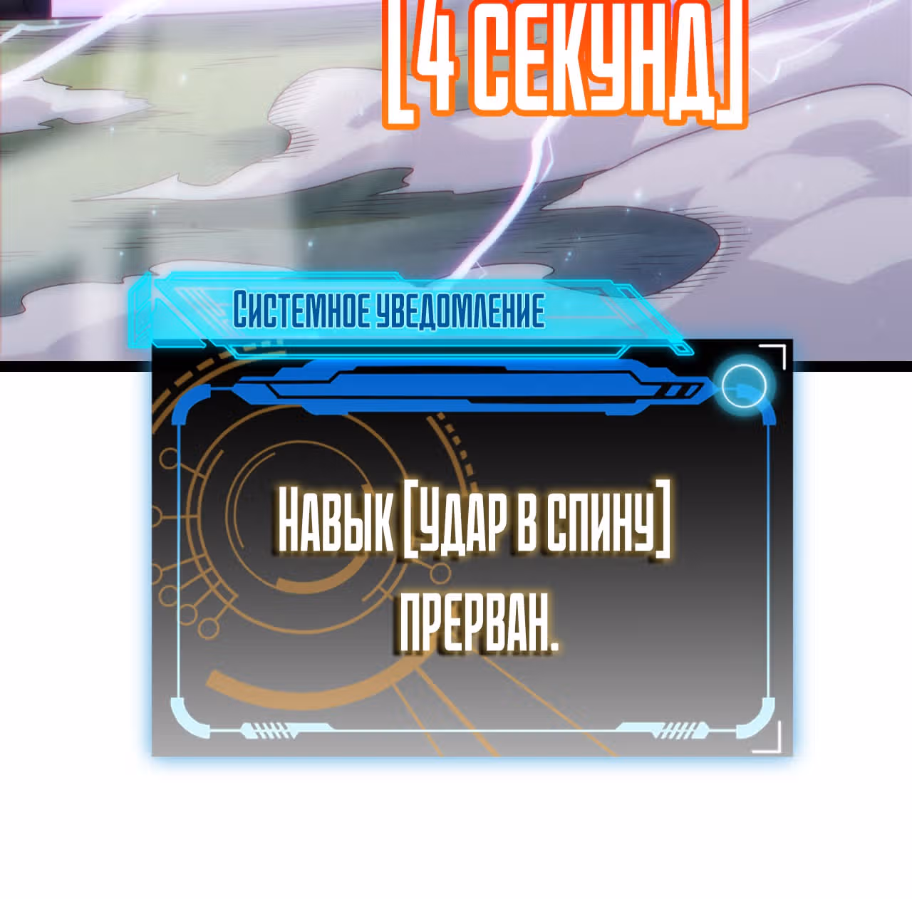 Я вышел из игры — Том 1 · Глава 19, страница 69