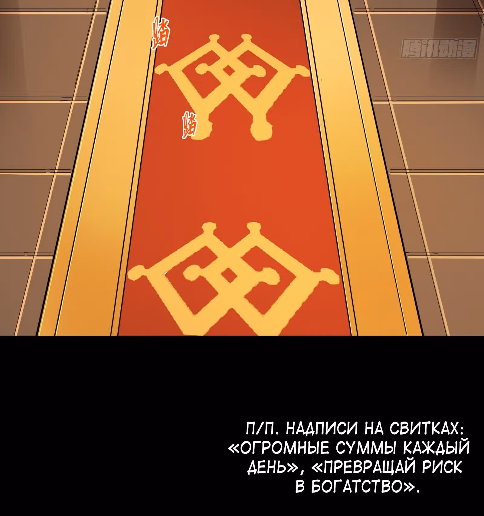 Регрессия Сильнейшего Мастера — Том 1 · Глава 91, страница 43