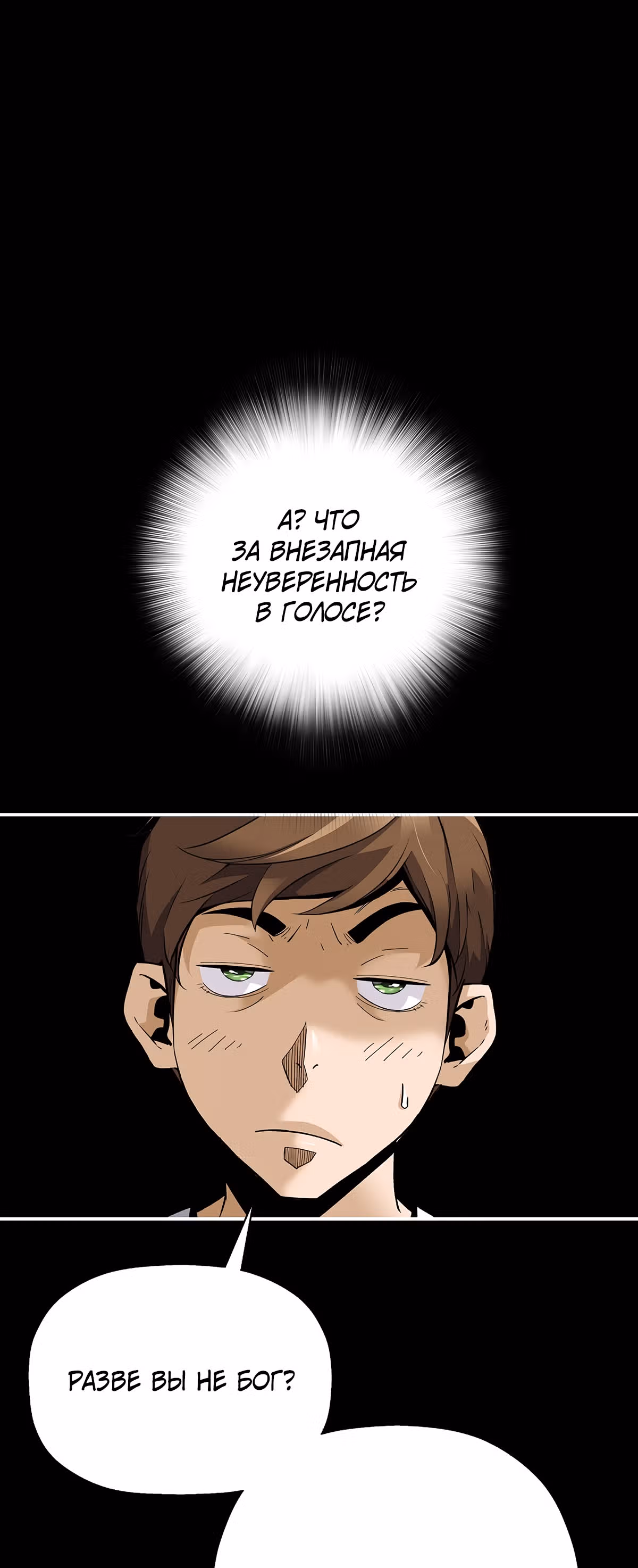 Легенда о Регрессии — Том 1 · Глава 65, страница 51